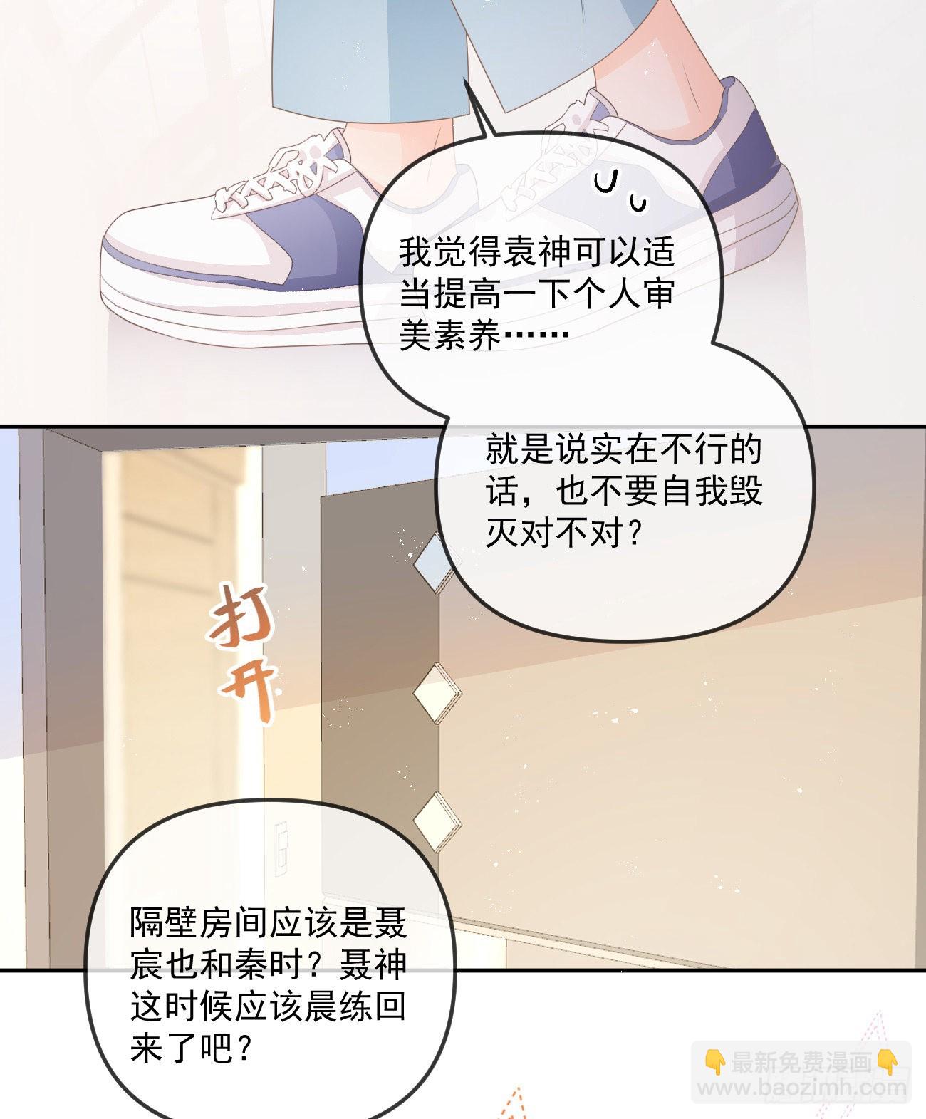 袁明扬的真面目-第157话