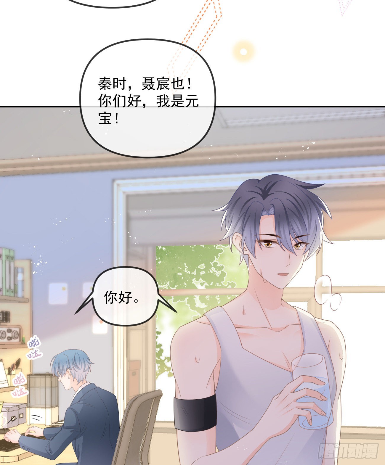 袁明扬的真面目-第157话
