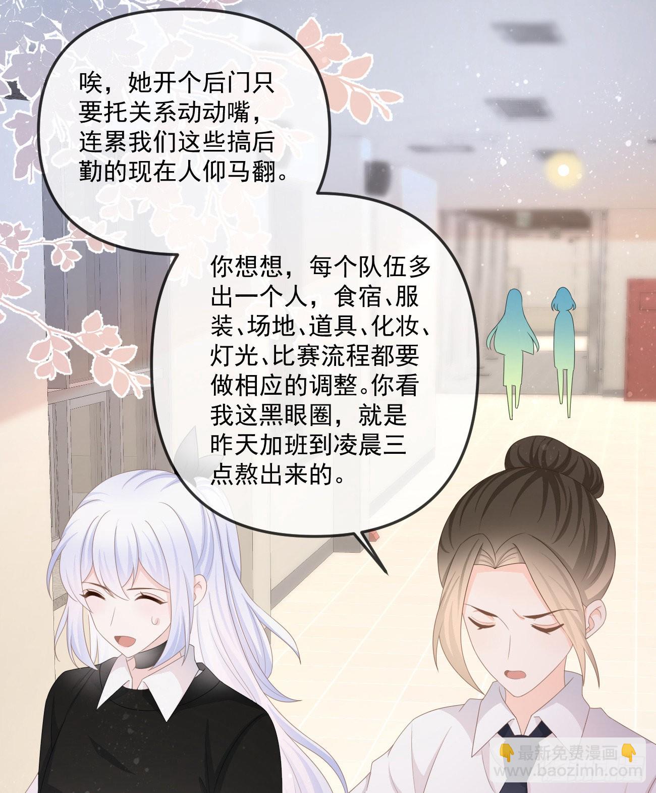 袁明扬的真面目-第157话