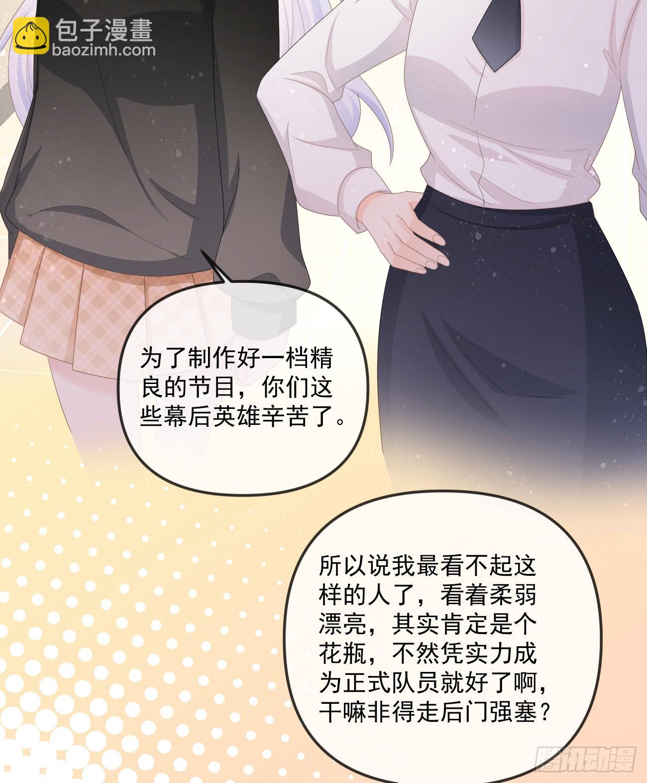 袁明扬的真面目-第157话