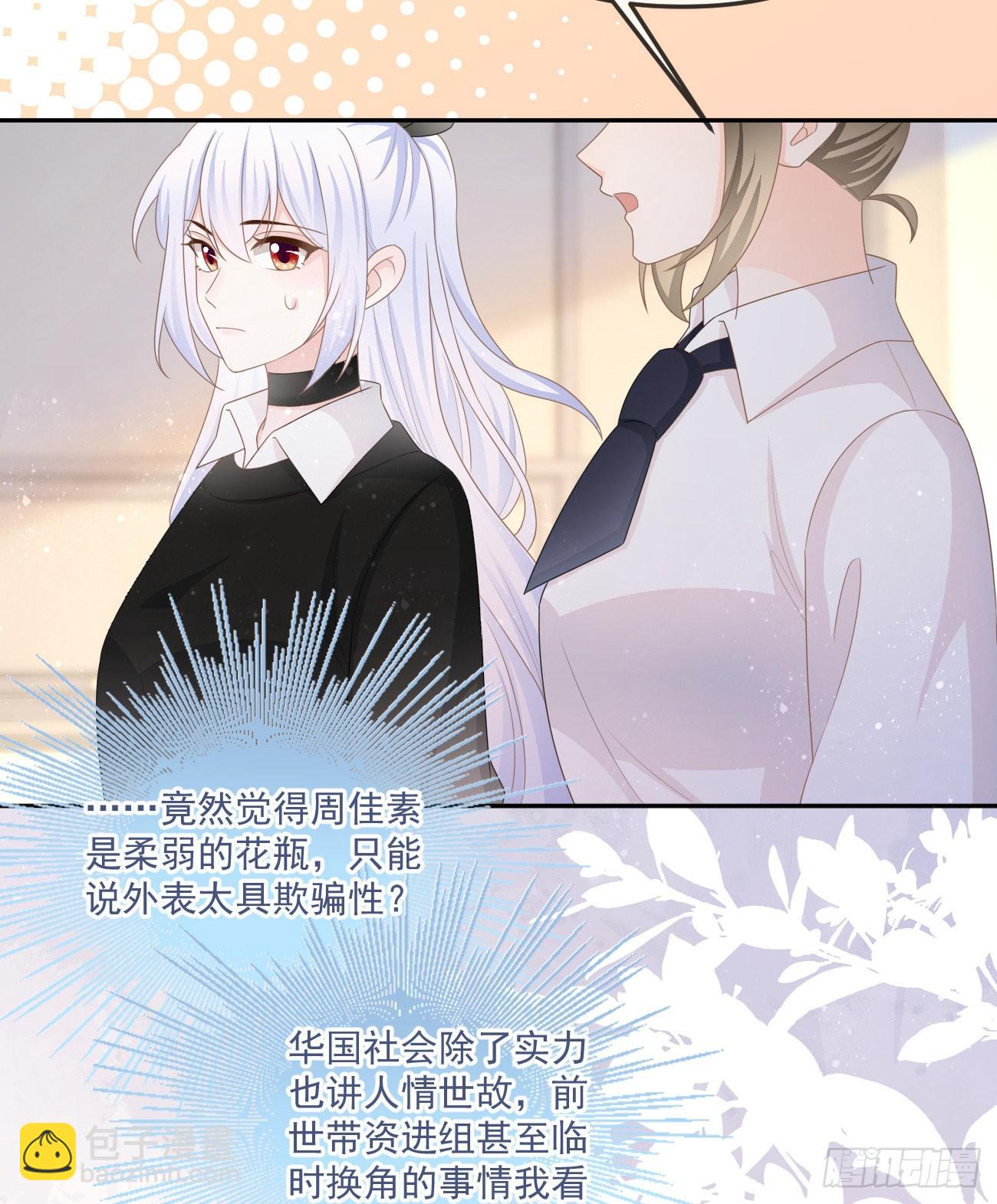 袁明扬的真面目-第157话