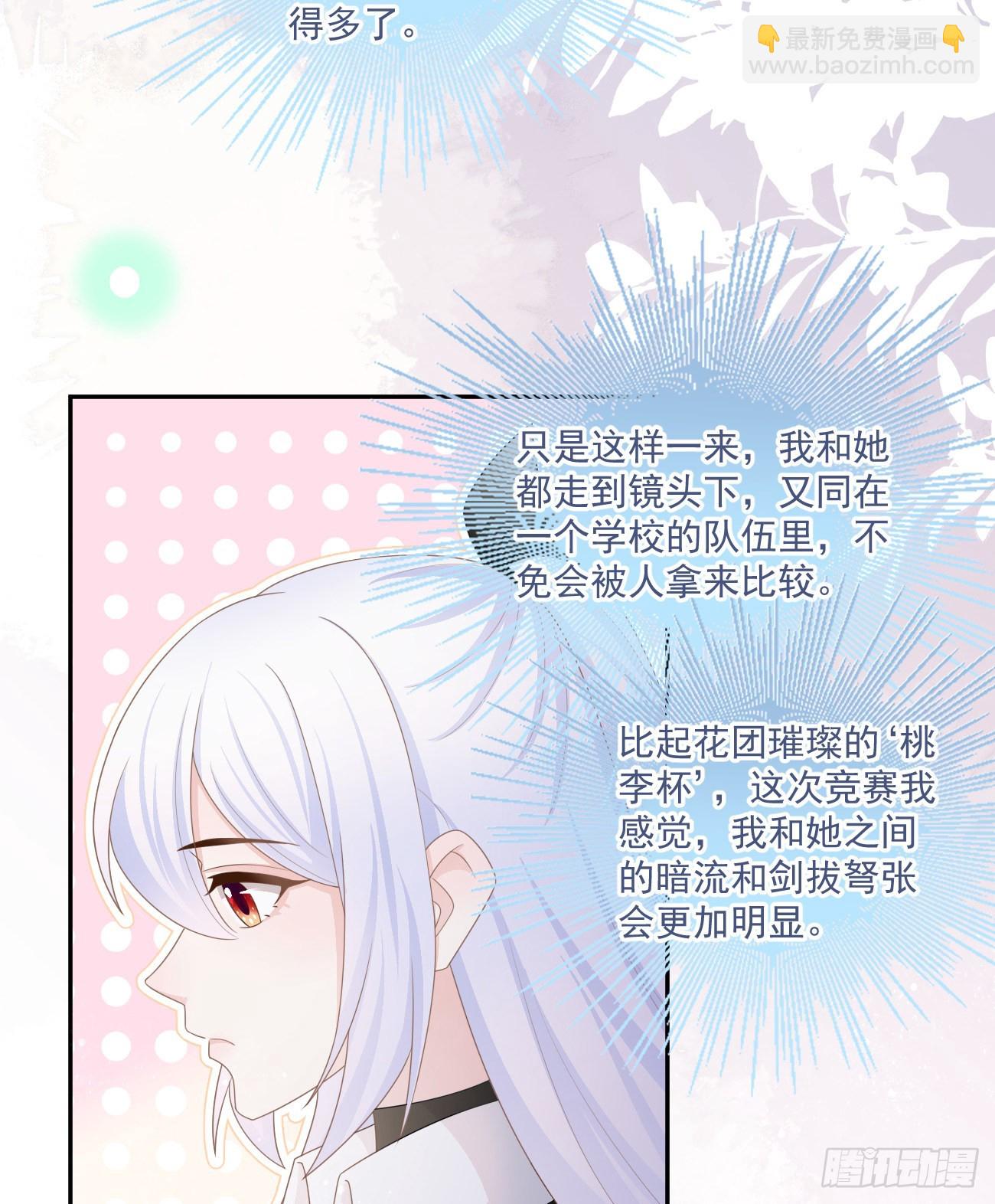 袁明扬的真面目-第157话