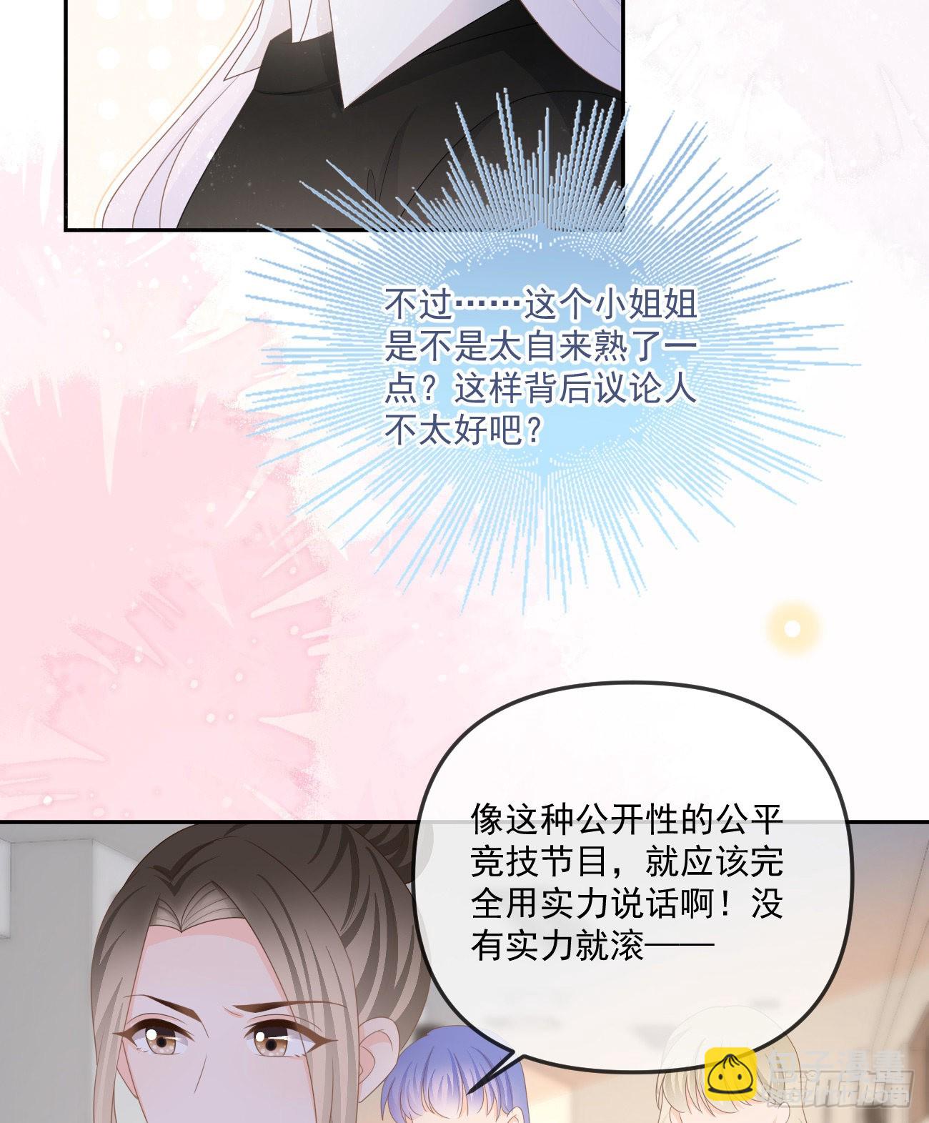 袁明扬的真面目-第157话