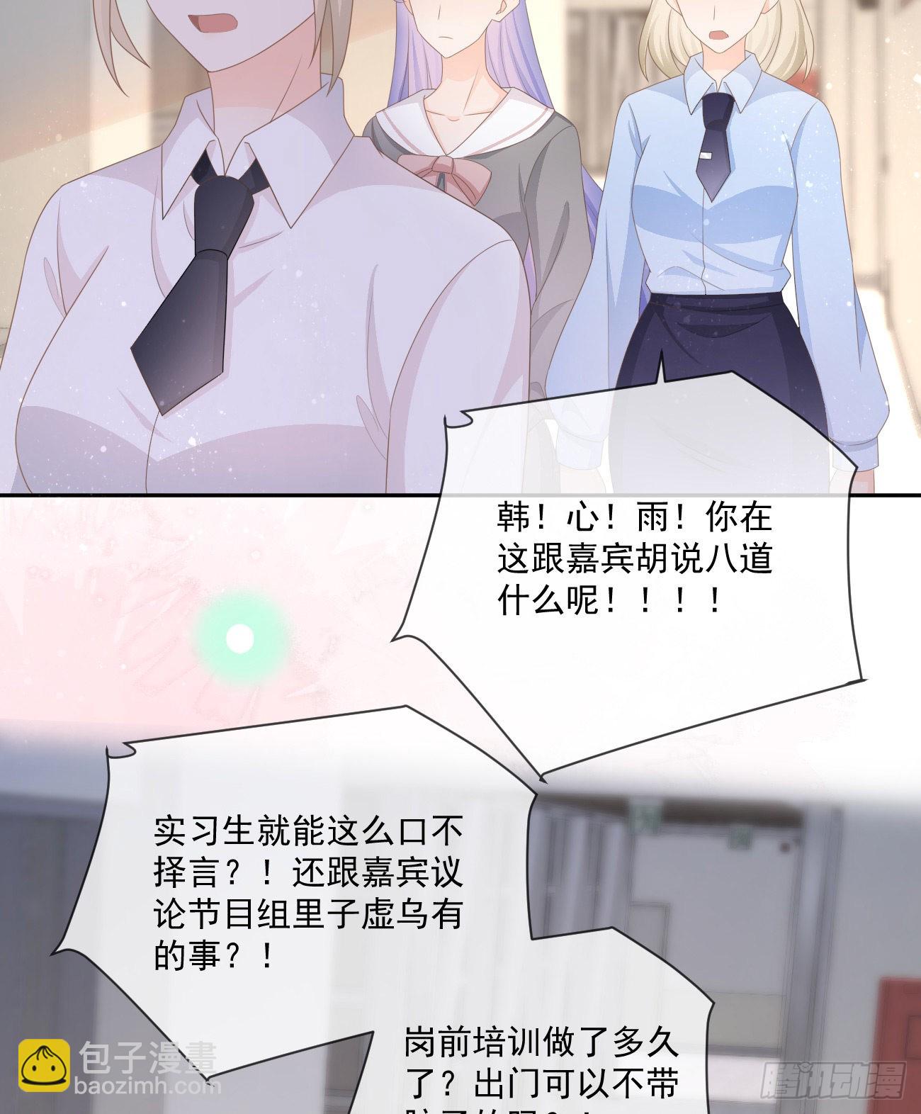 袁明扬的真面目-第157话