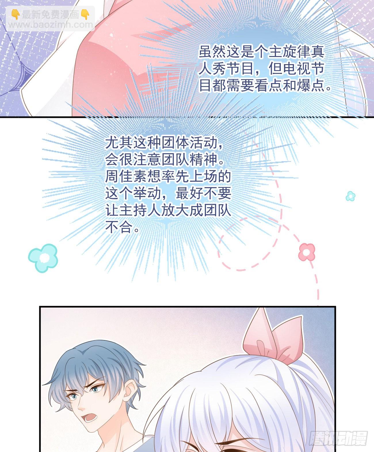 周佳素的意志-第159话