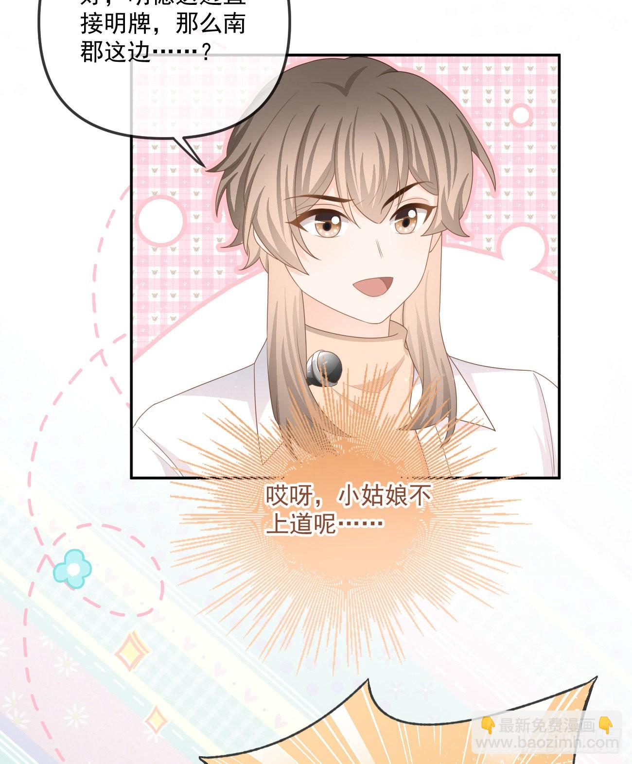周佳素的意志-第159话