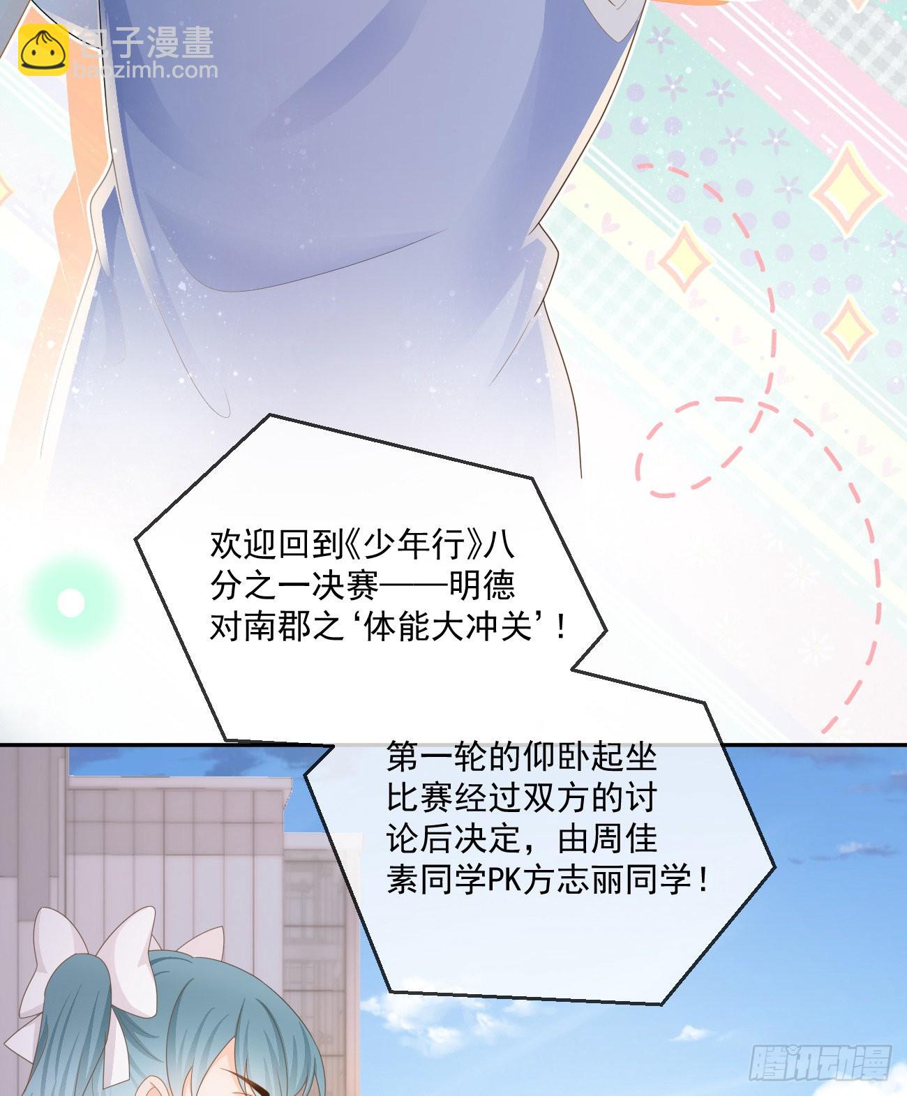 周佳素的意志-第159话