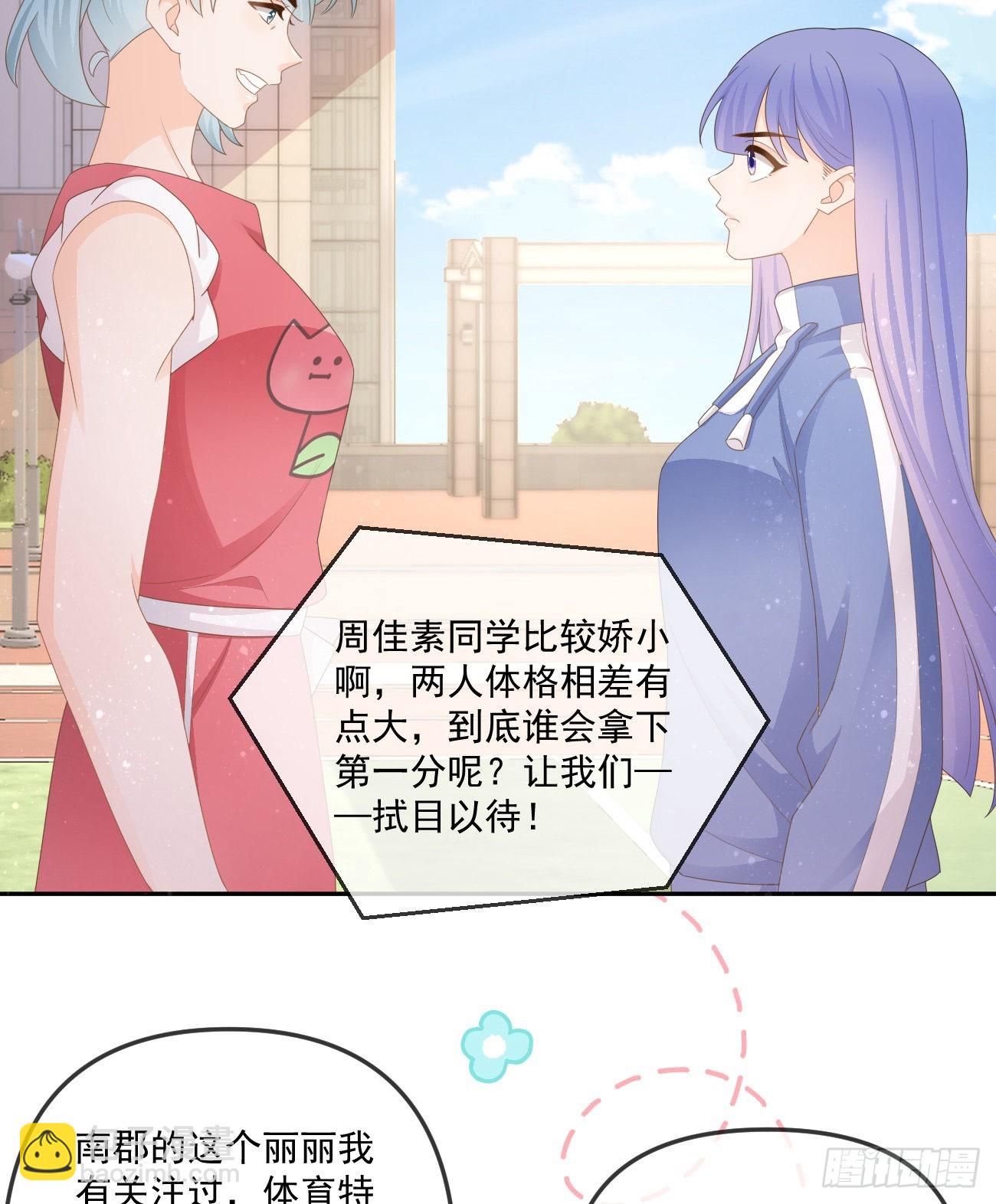 周佳素的意志-第159话