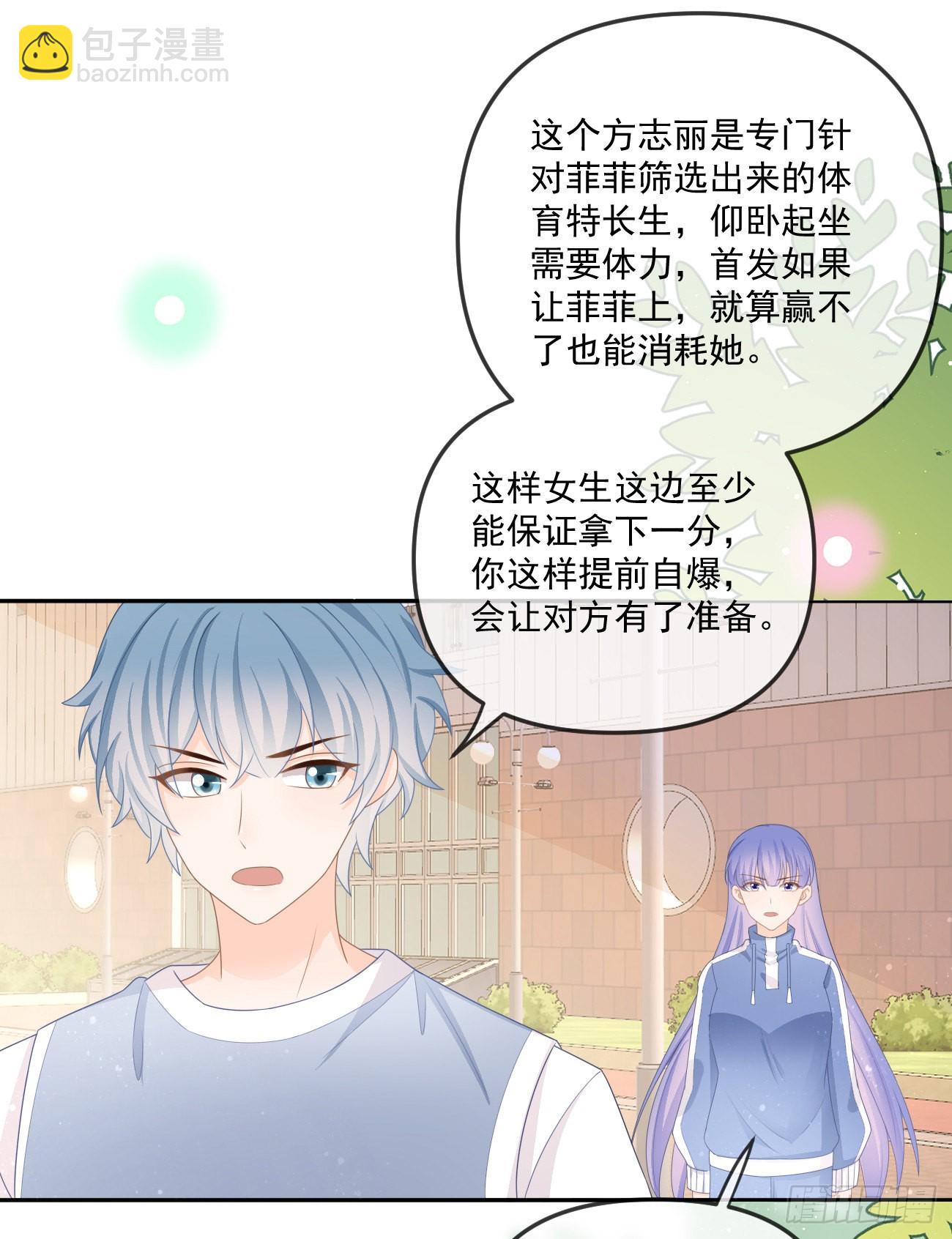 周佳素的意志-第159话