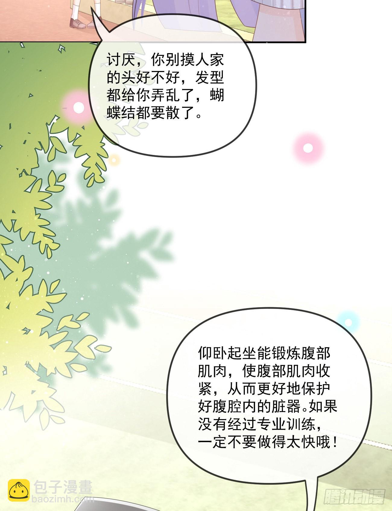 周佳素的意志-第159话