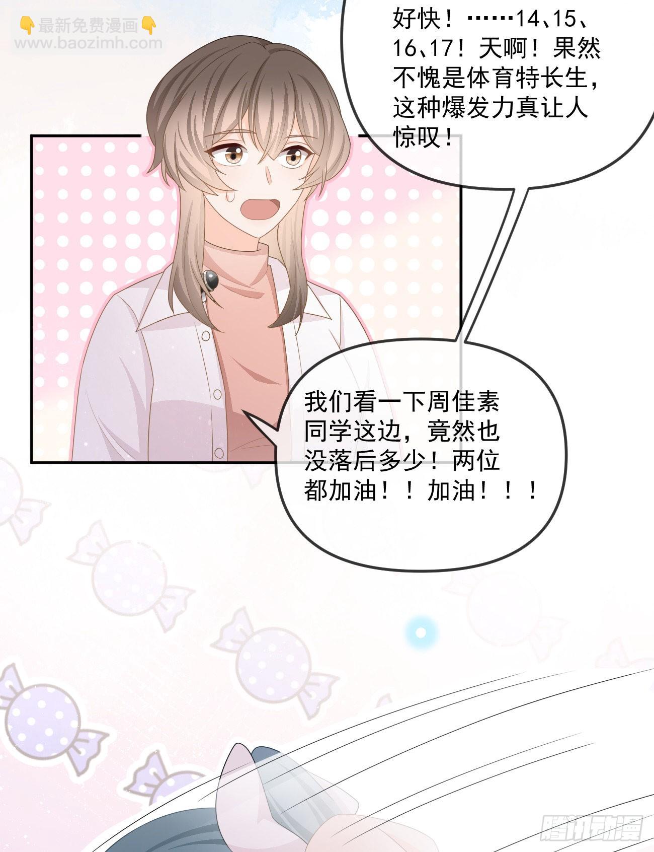 周佳素的意志-第159话