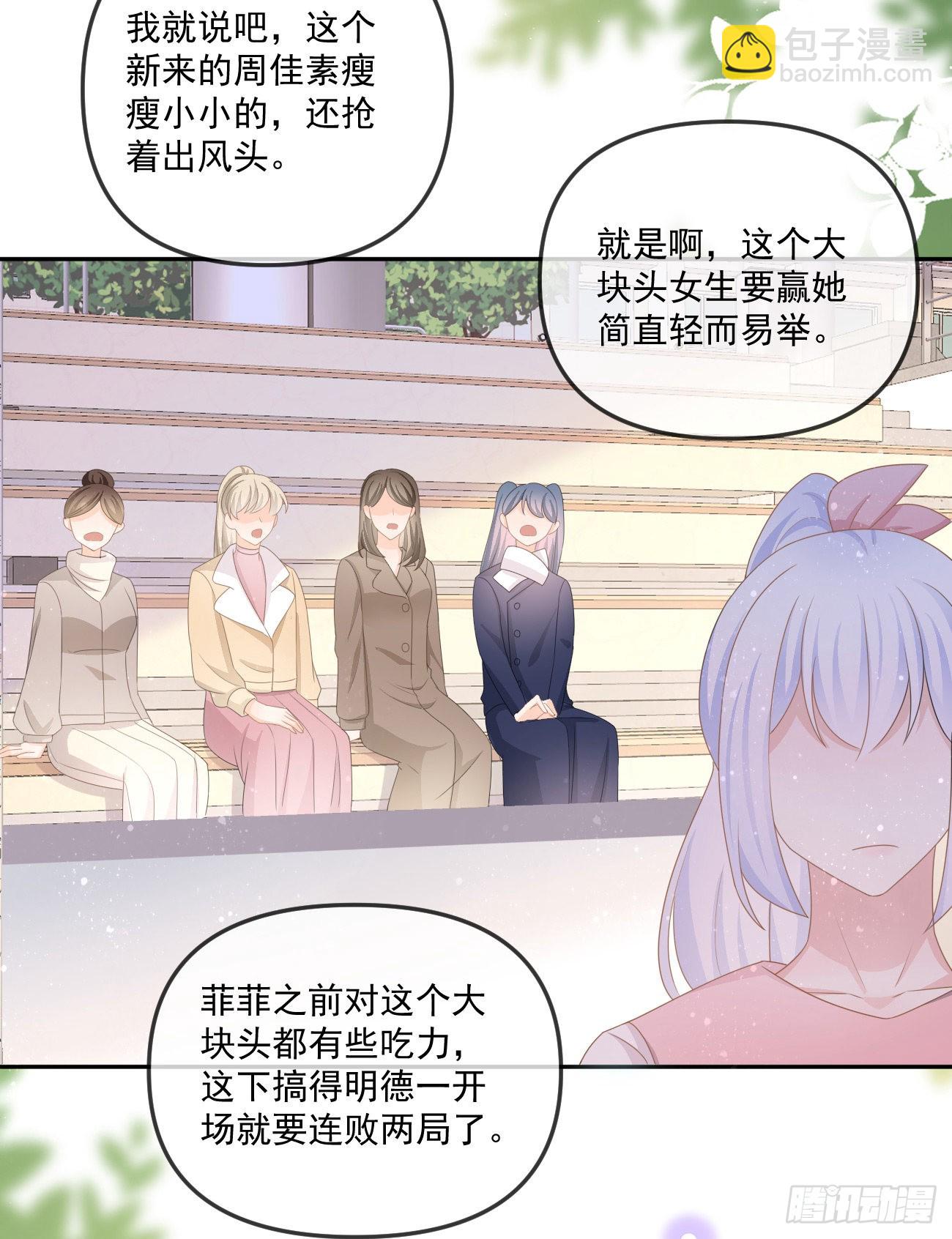 周佳素的意志-第159话
