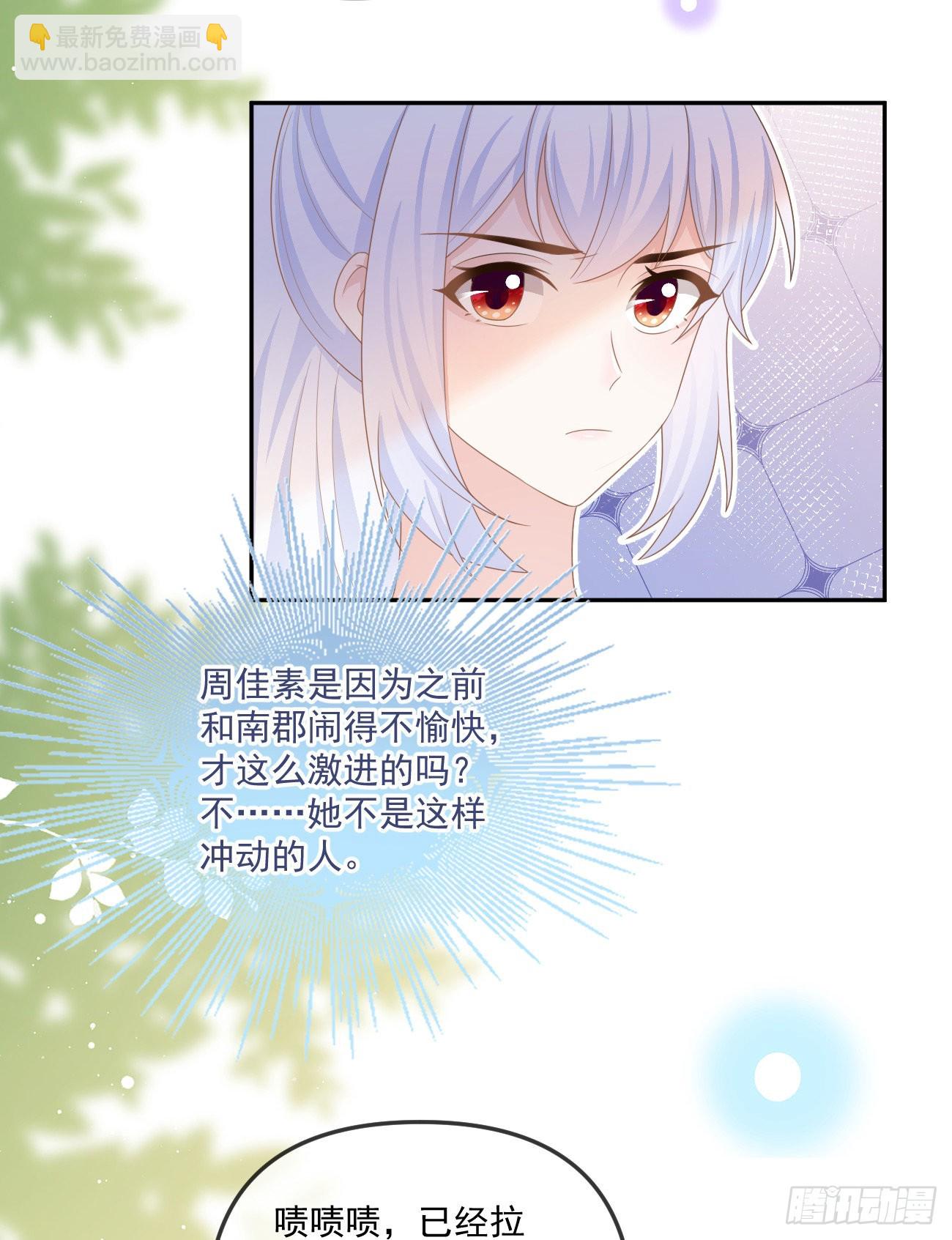 周佳素的意志-第159话