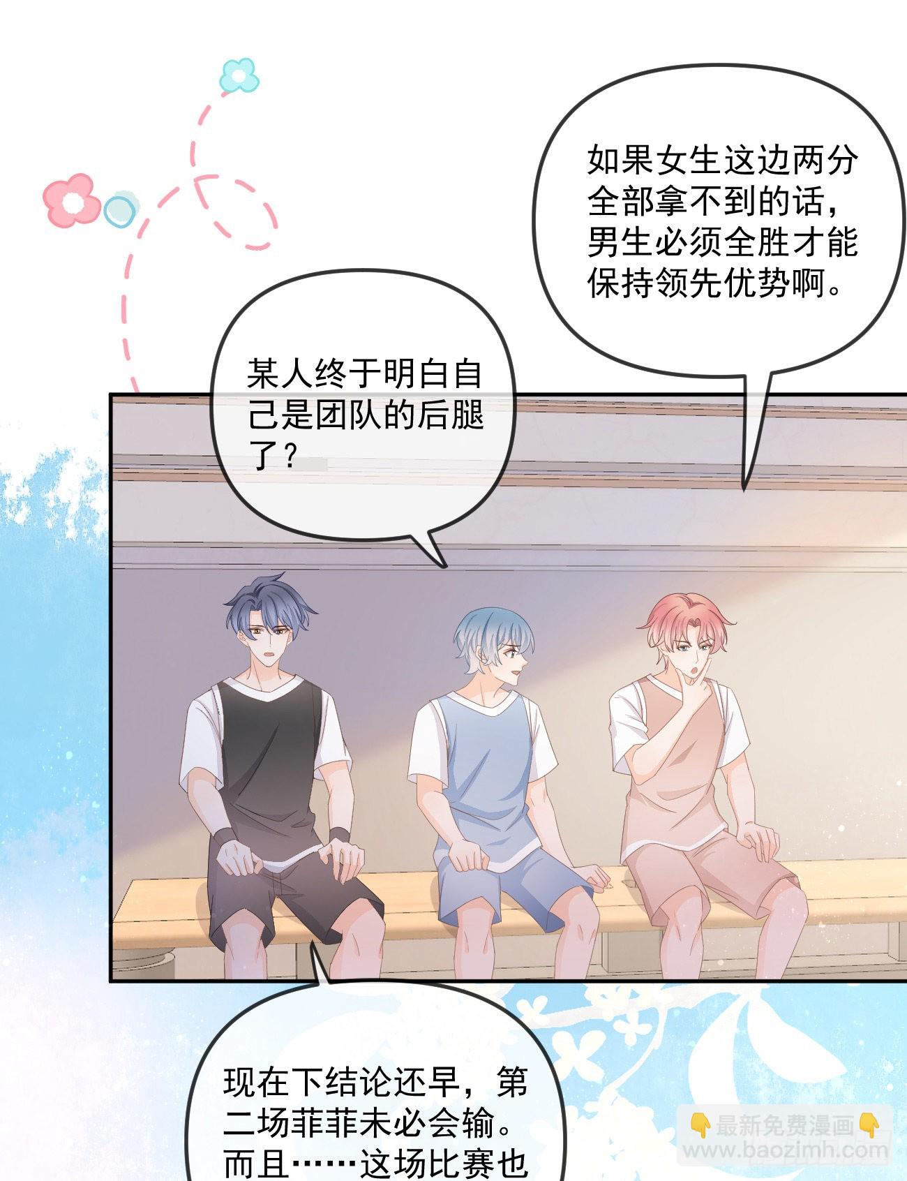 周佳素的意志-第159话