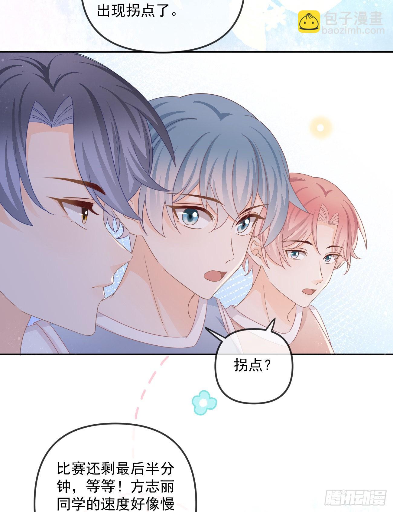 周佳素的意志-第159话