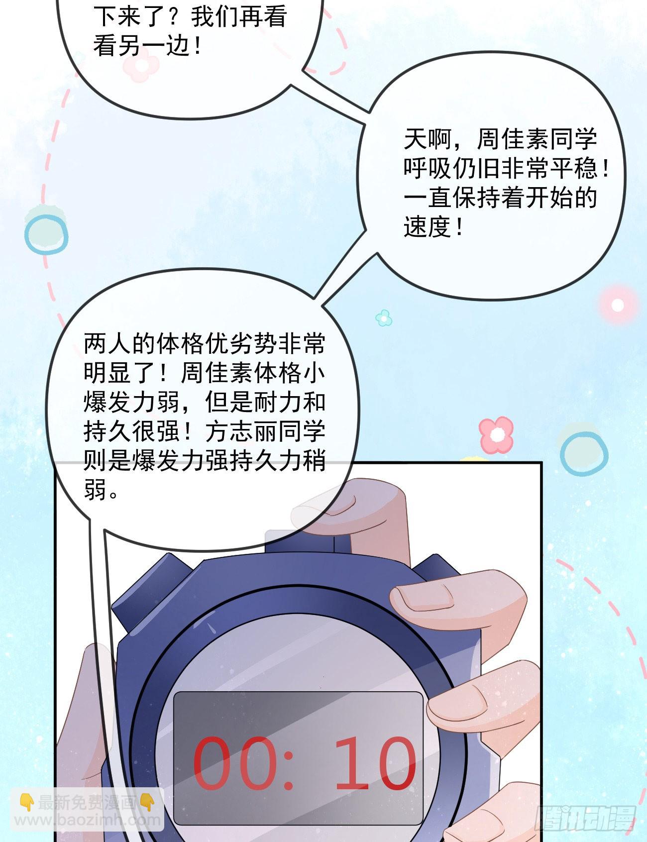 周佳素的意志-第159话