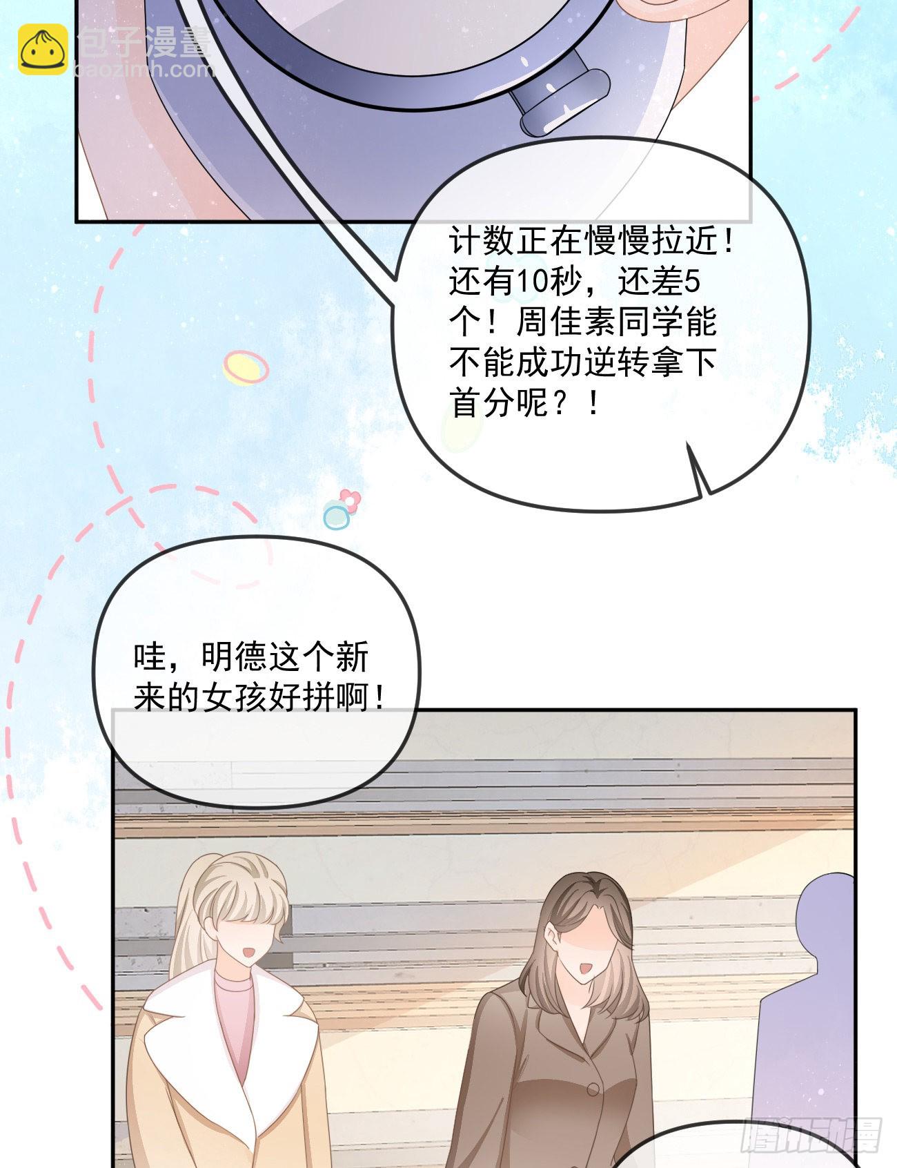 周佳素的意志-第159话
