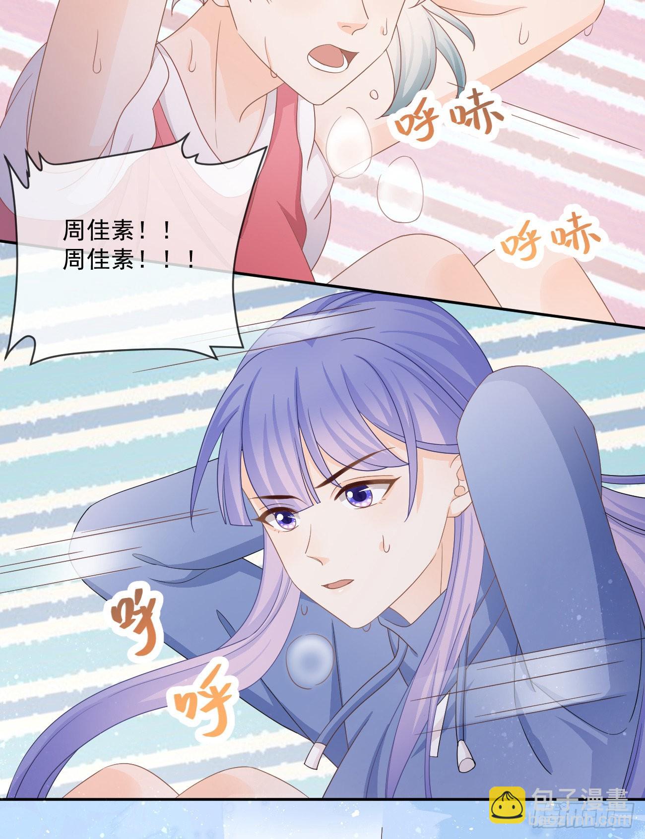 周佳素的意志-第159话