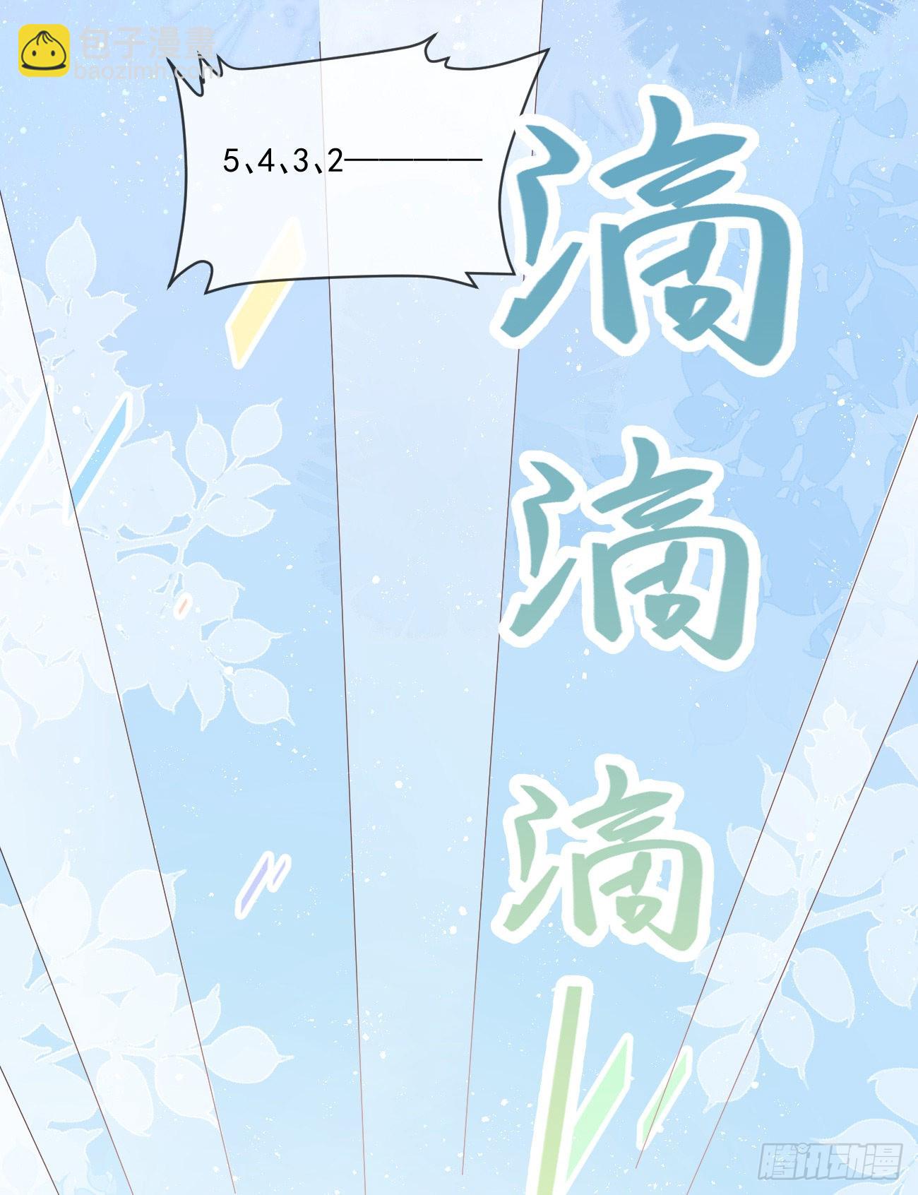 周佳素的意志-第159话