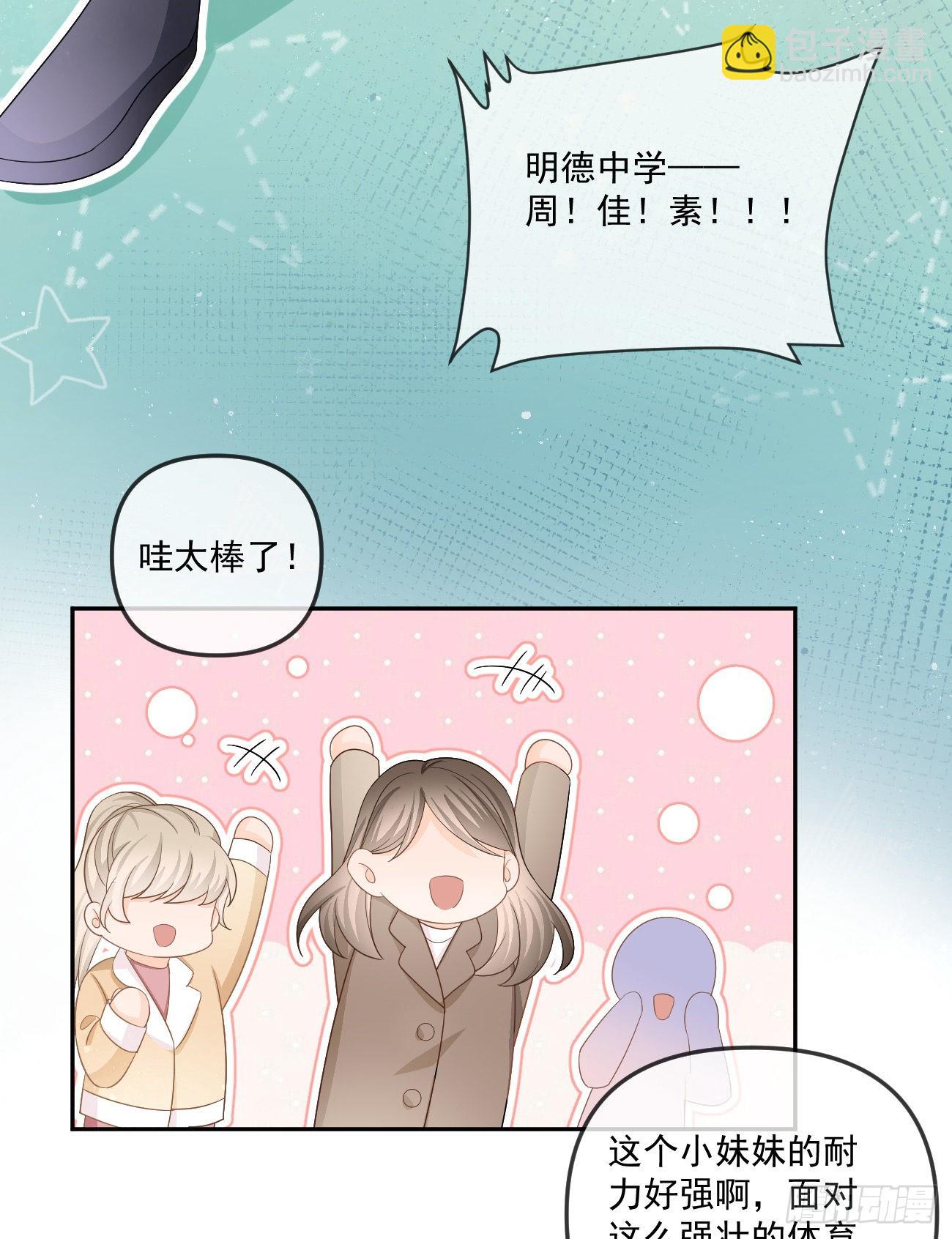 周佳素的意志-第159话