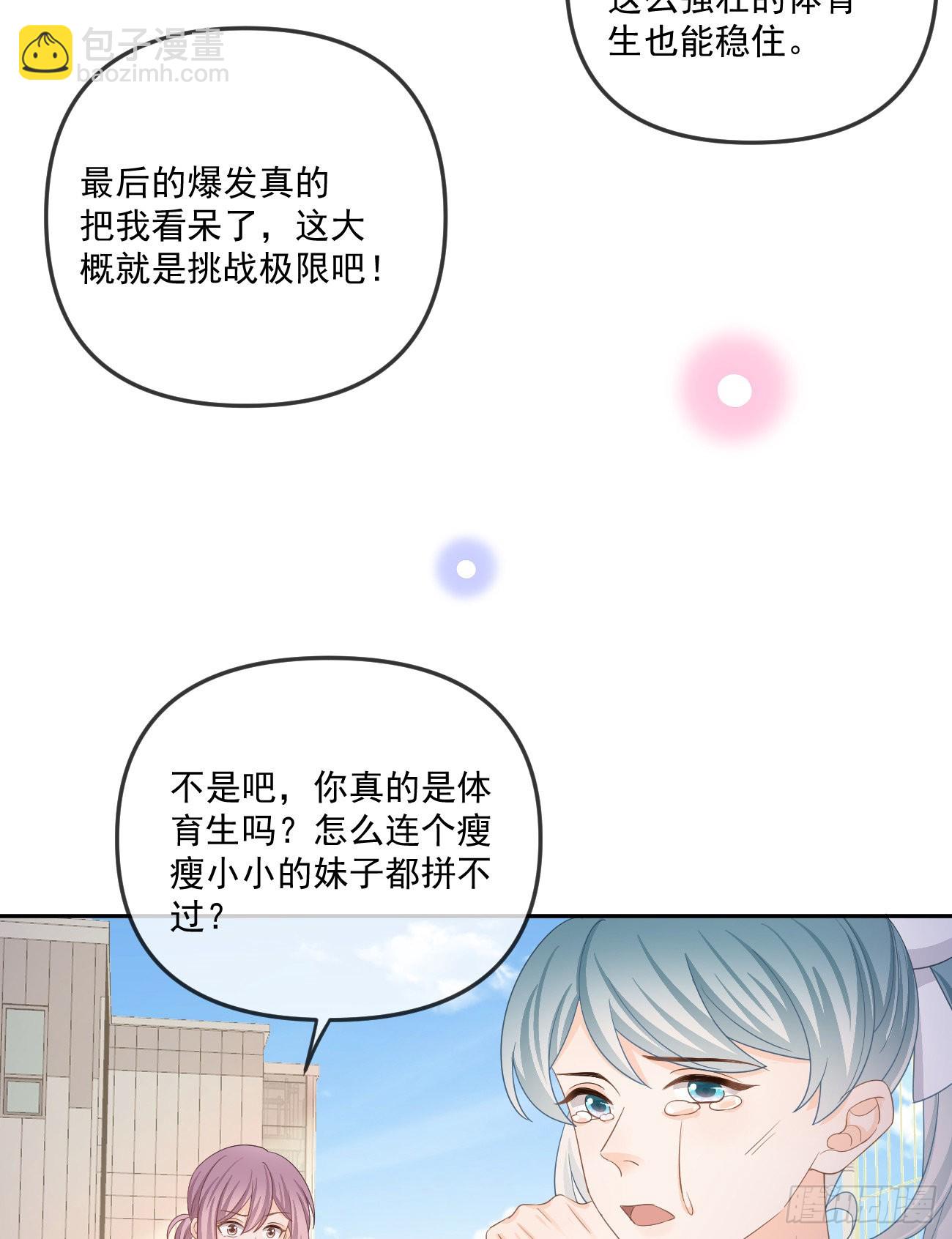 周佳素的意志-第159话