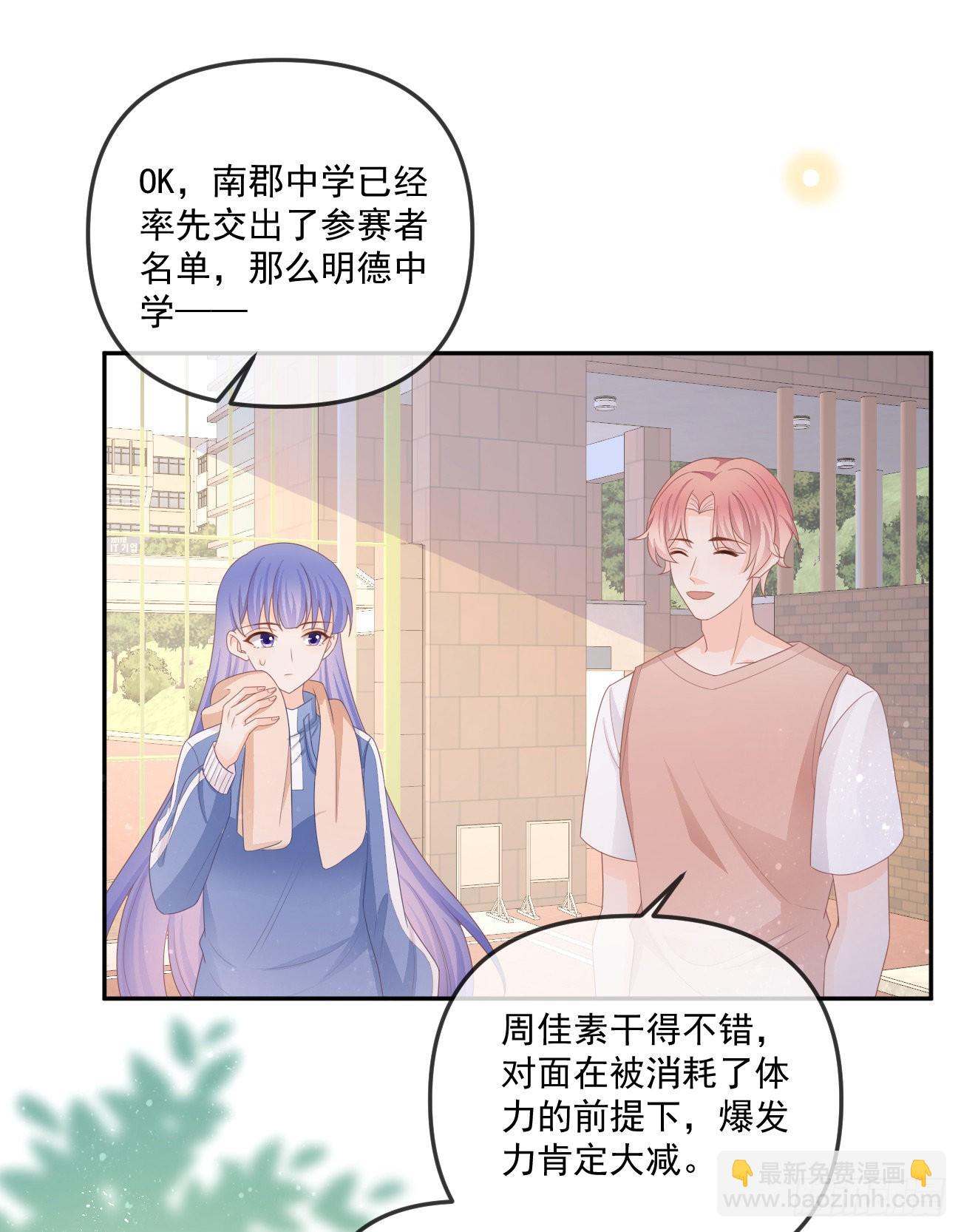 周佳素的意志-第159话