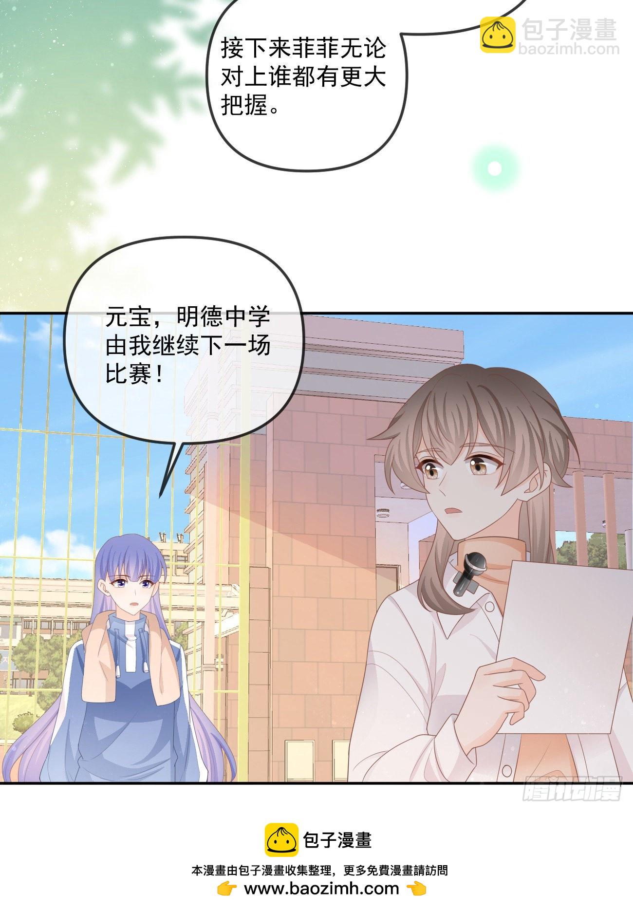 周佳素的意志-第159话