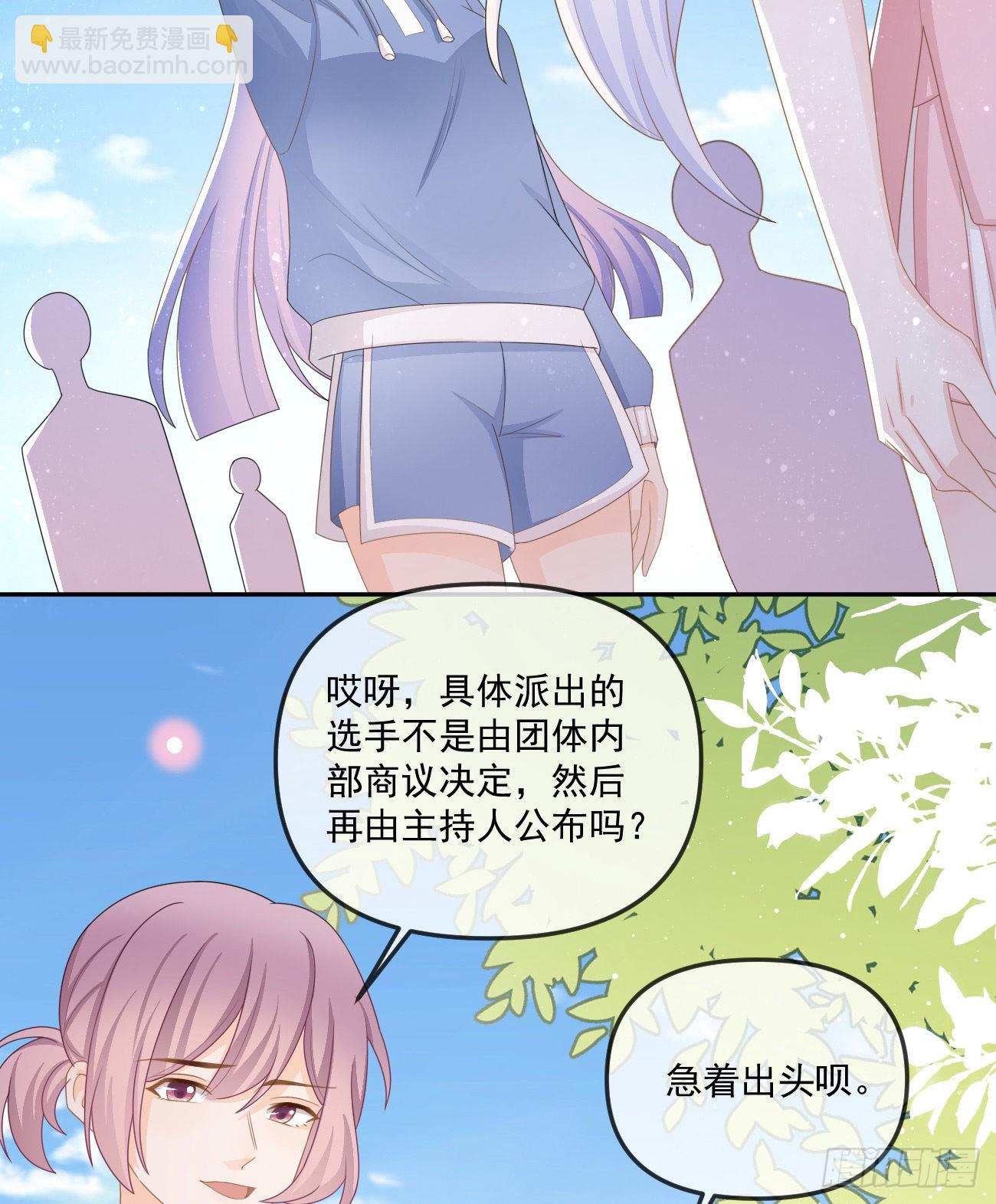 周佳素的意志-第159话