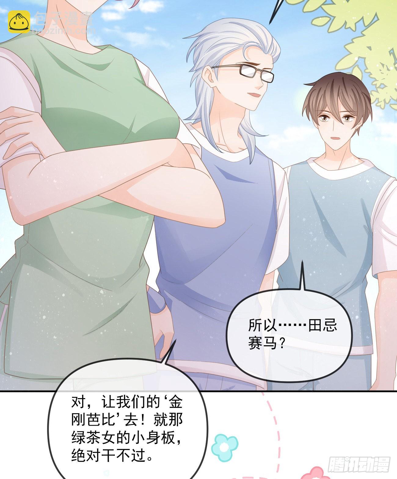 周佳素的意志-第159话