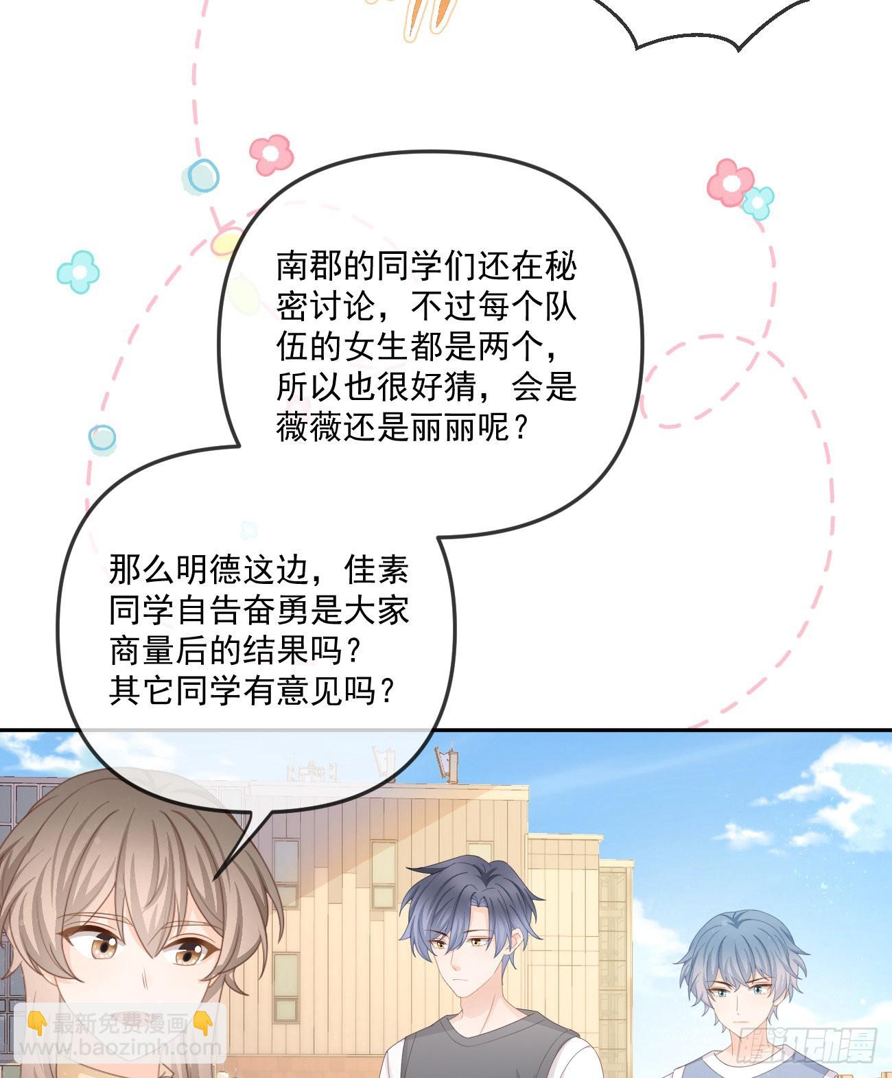 周佳素的意志-第159话