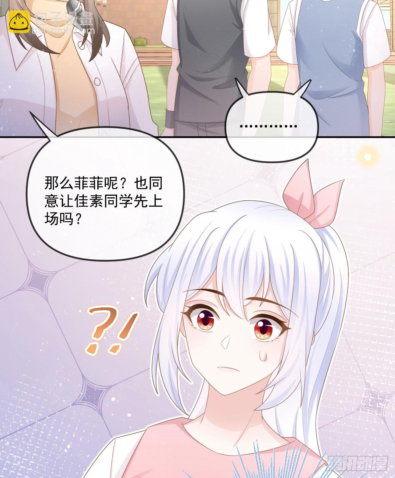 周佳素的意志-第159话