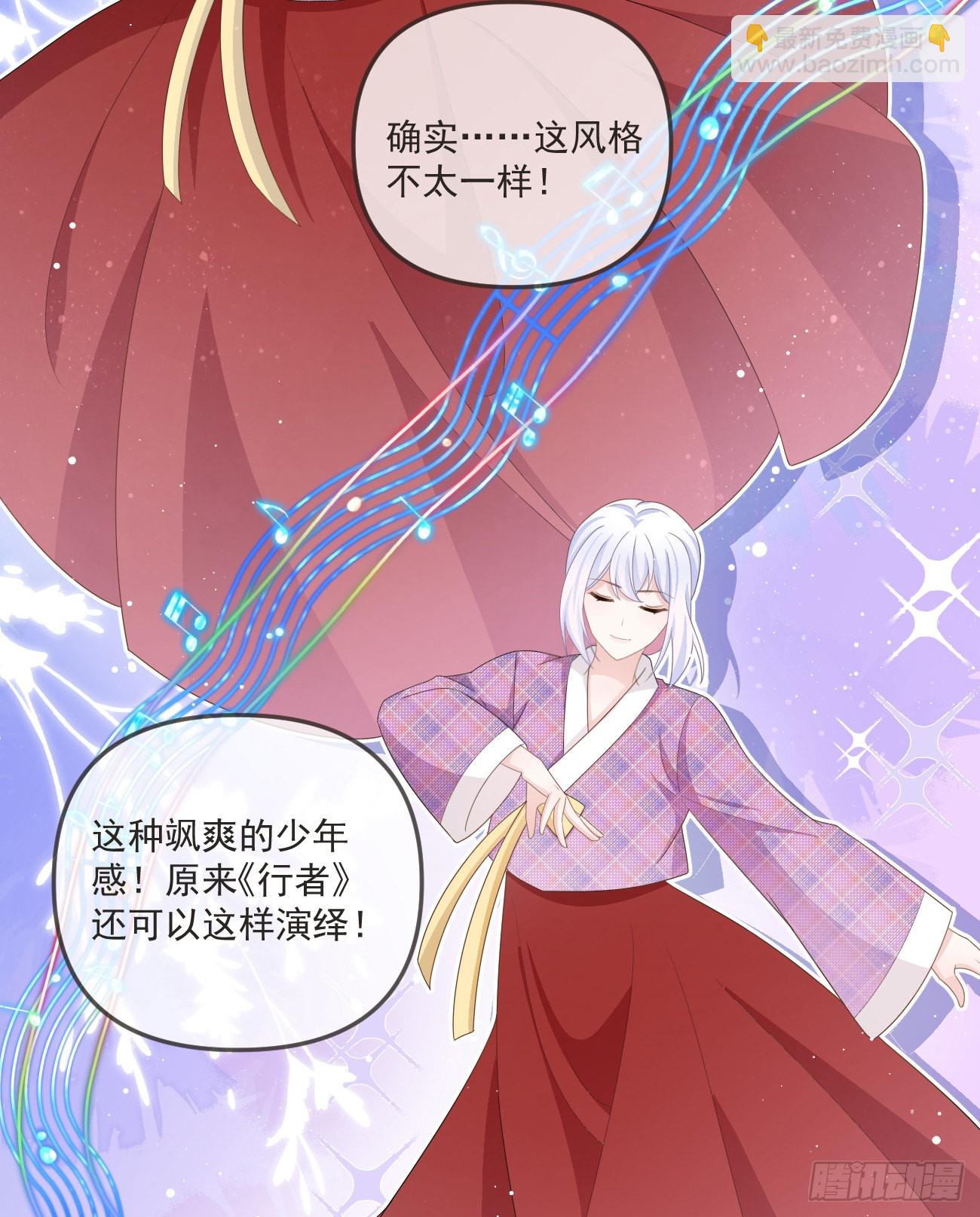 行者的光环-第163话