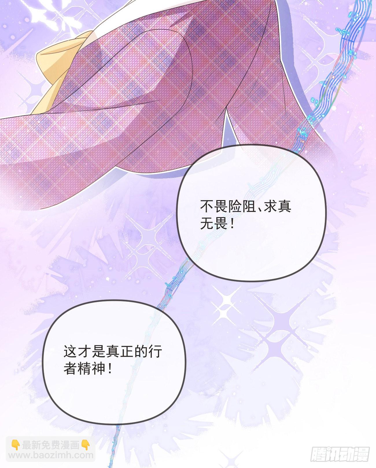 行者的光环-第163话