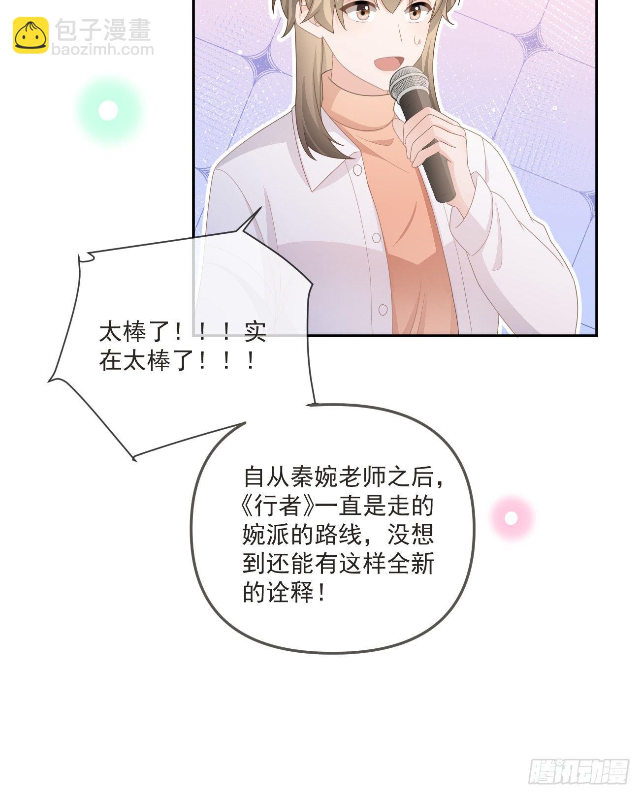 行者的光环-第163话