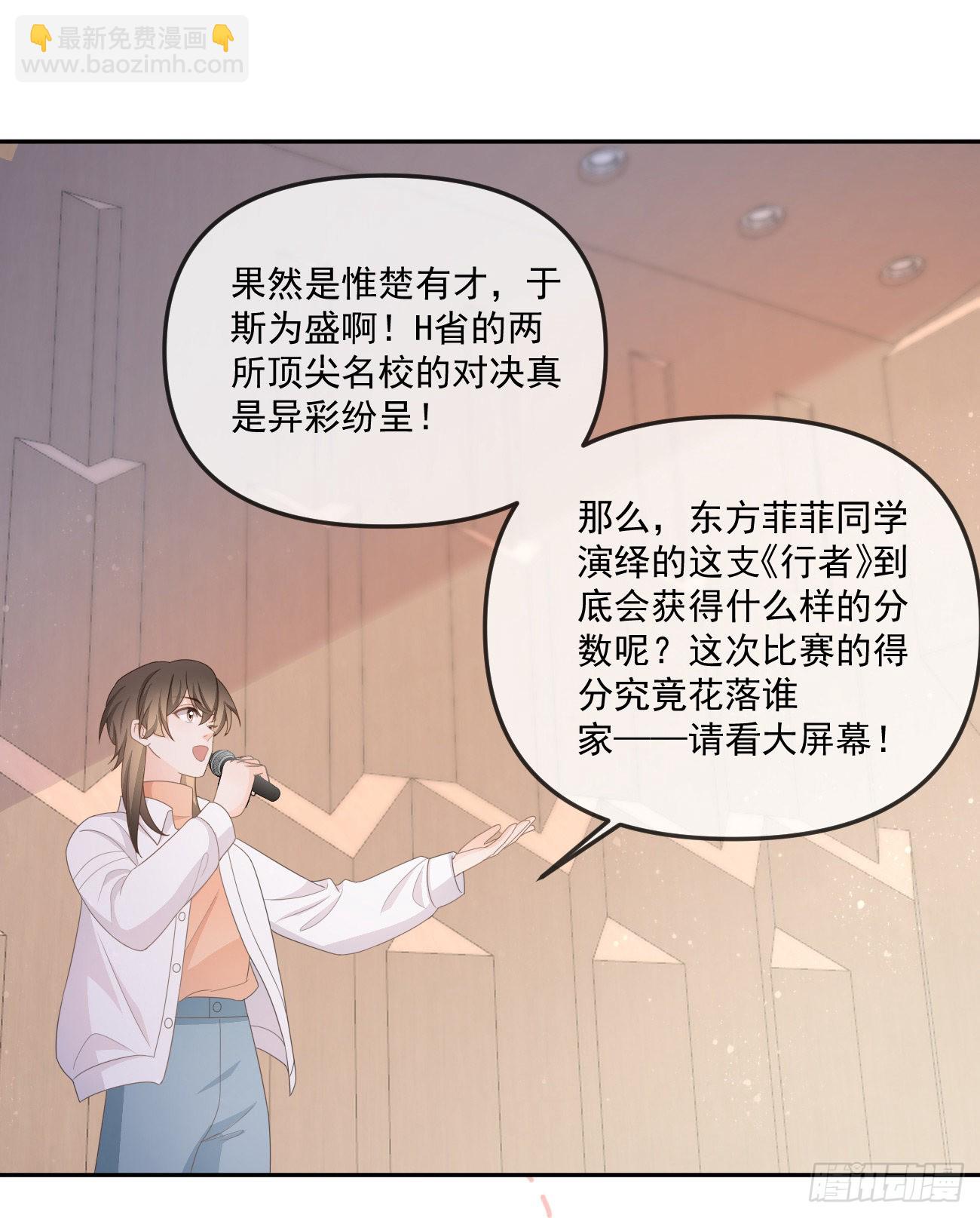 行者的光环-第163话