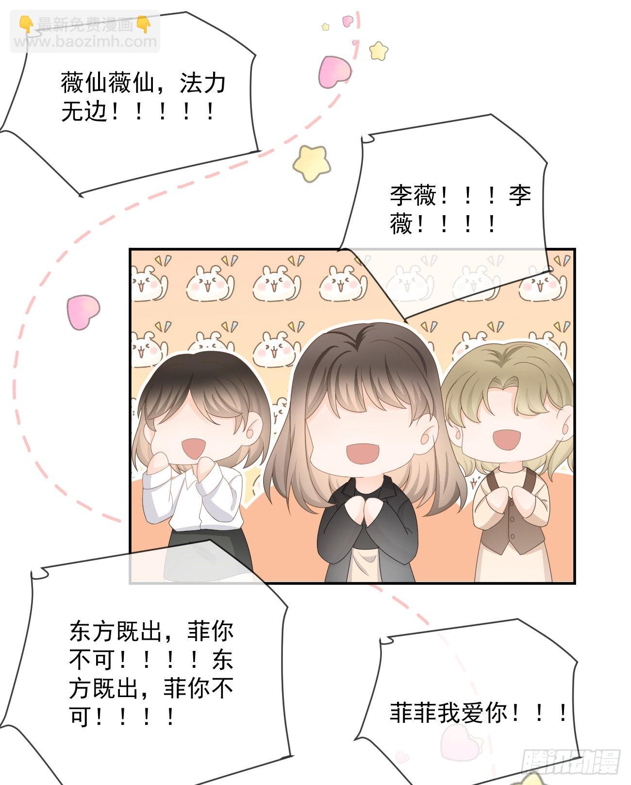 行者的光环-第163话