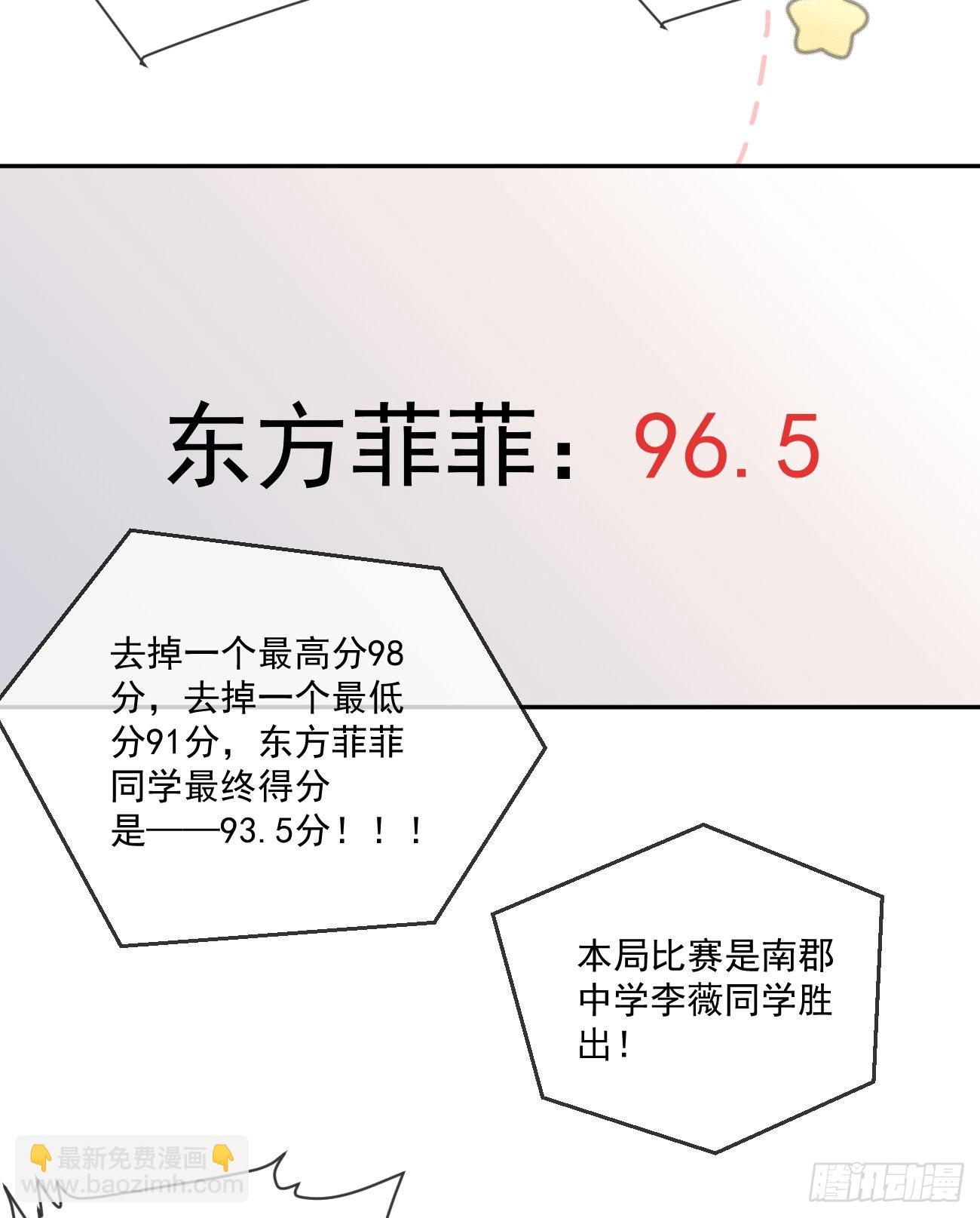 行者的光环-第163话