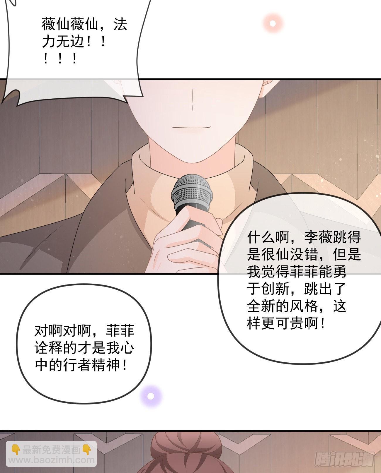 行者的光环-第163话