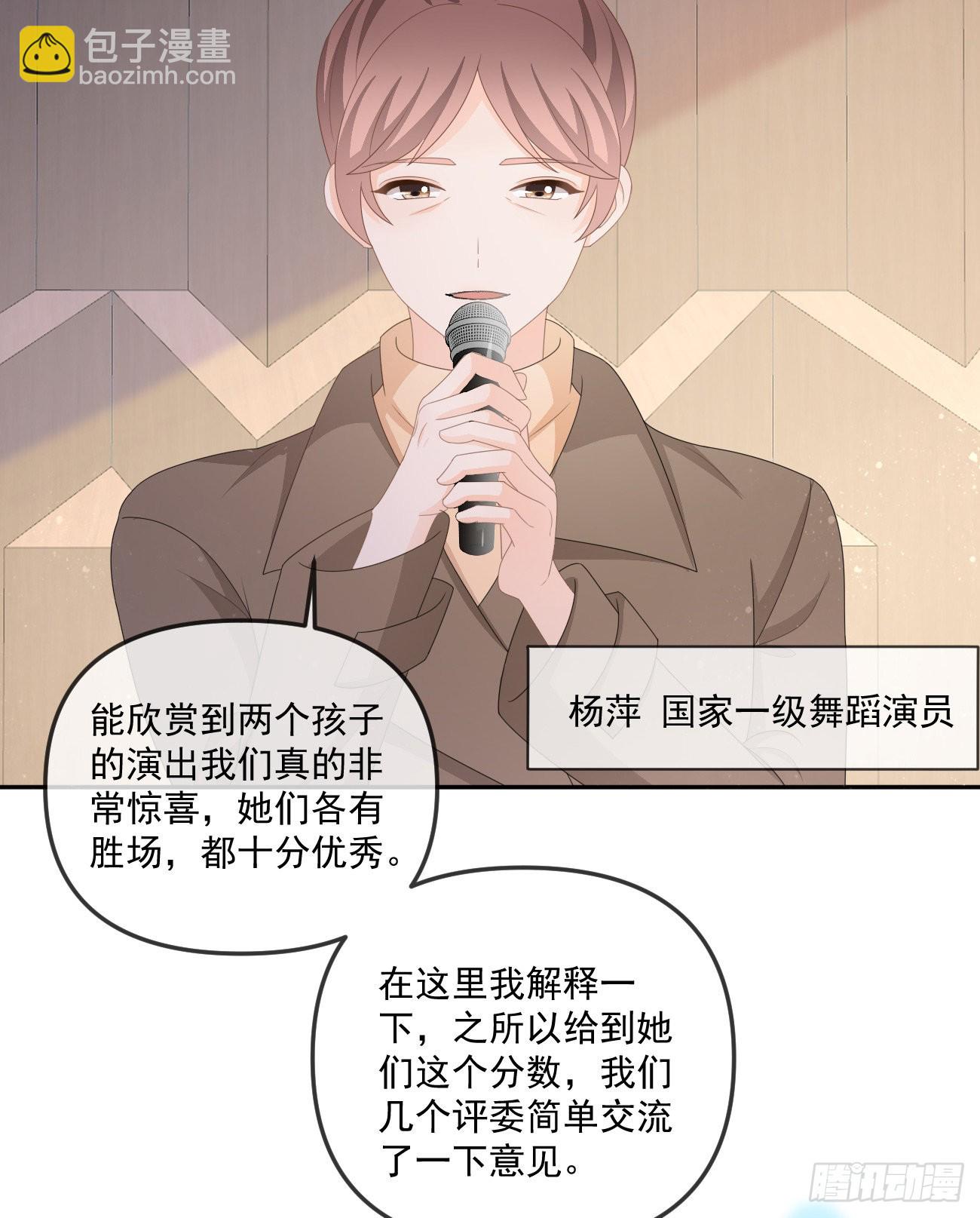 行者的光环-第163话