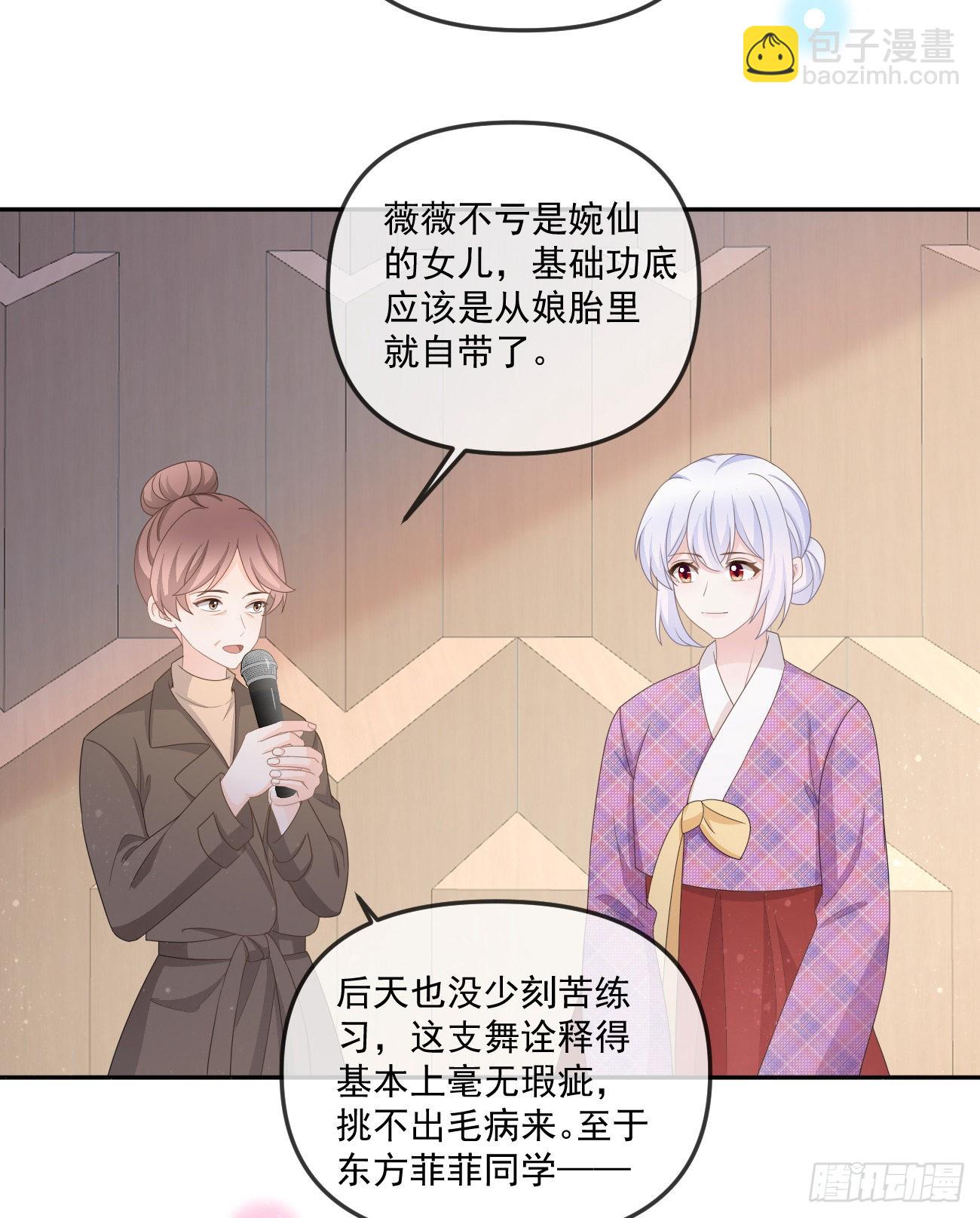 行者的光环-第163话