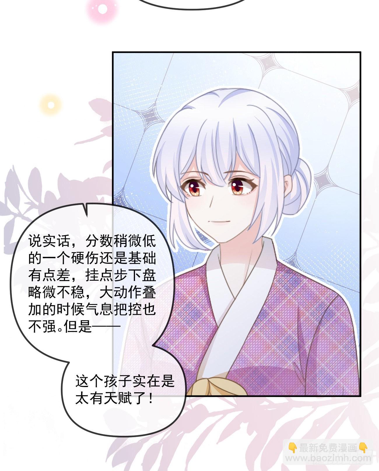 行者的光环-第163话