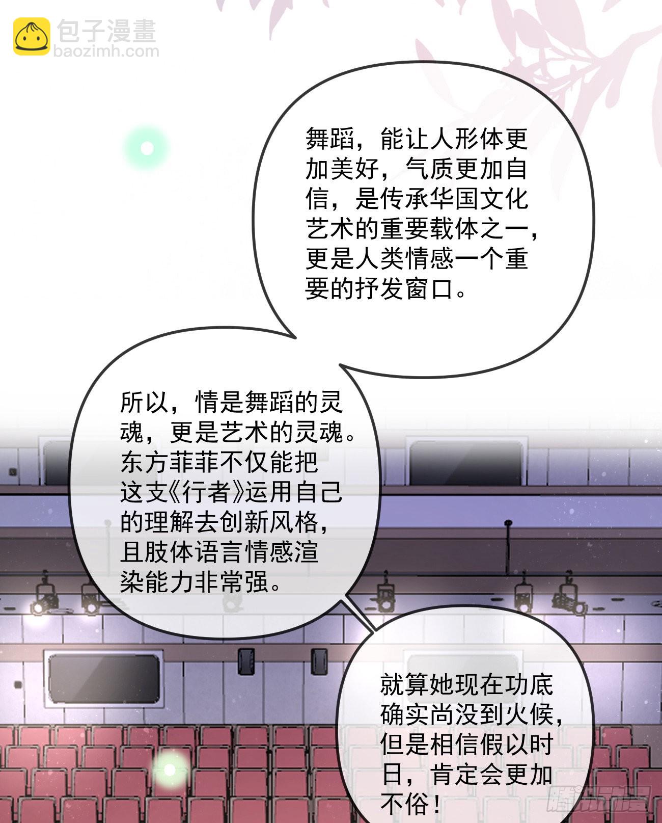 行者的光环-第163话