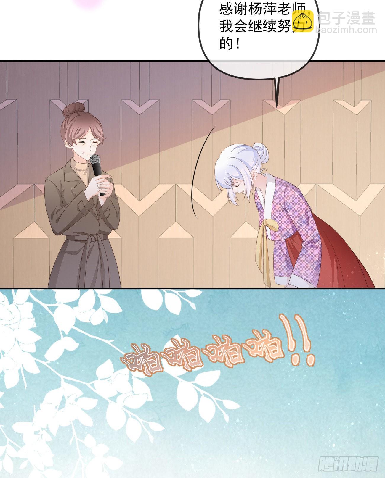 行者的光环-第163话