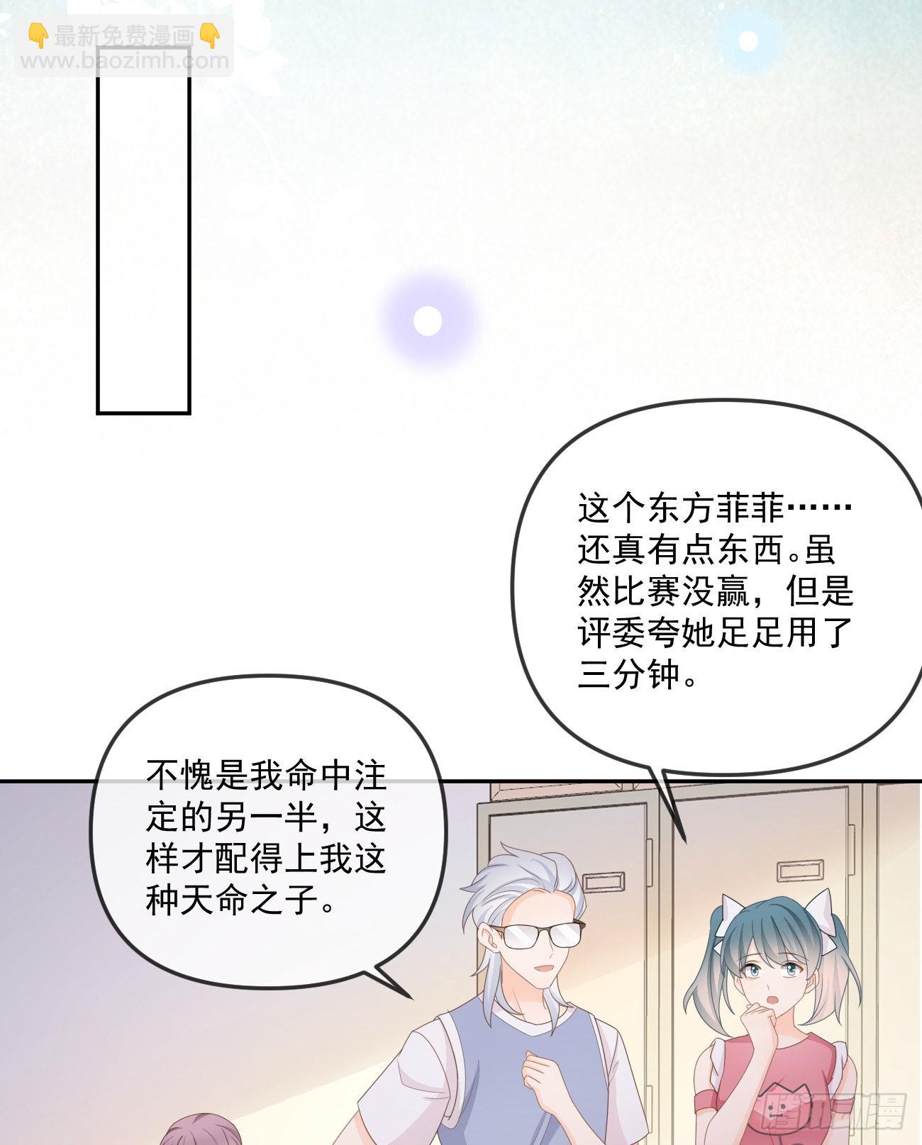 行者的光环-第163话