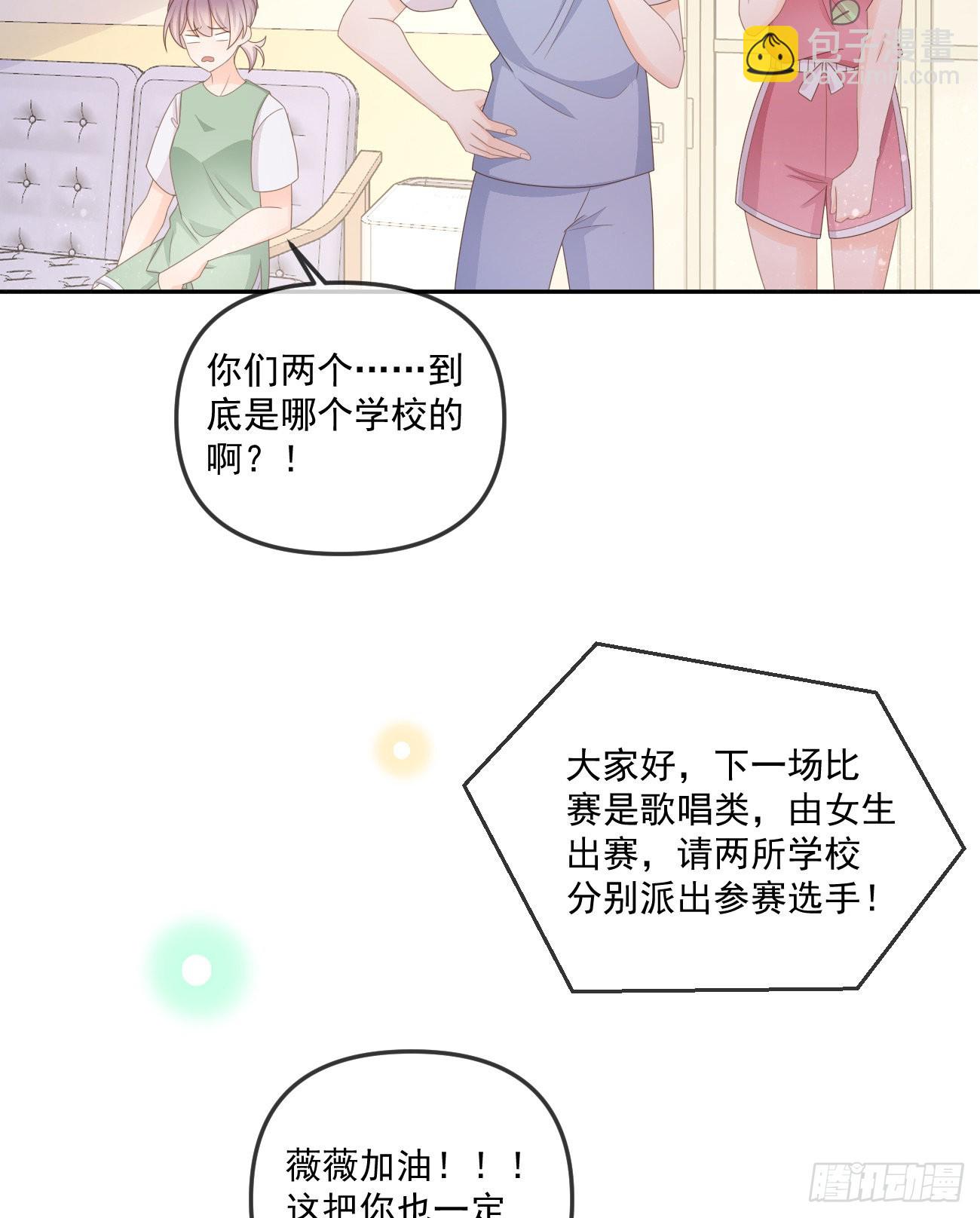 行者的光环-第163话