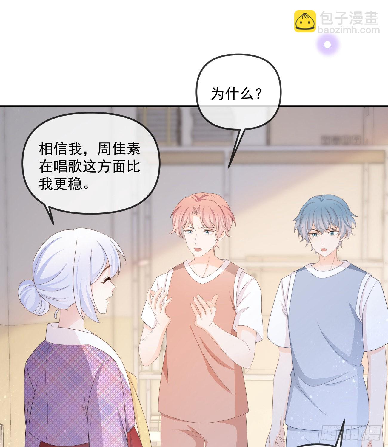 行者的光环-第163话