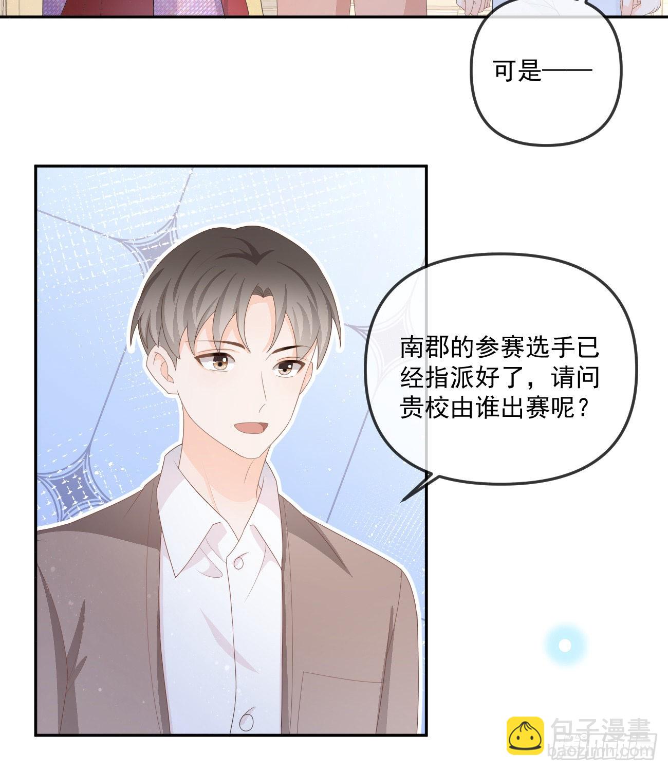 行者的光环-第163话