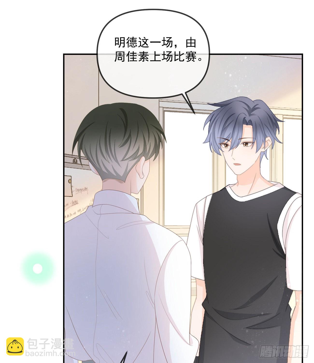 行者的光环-第163话