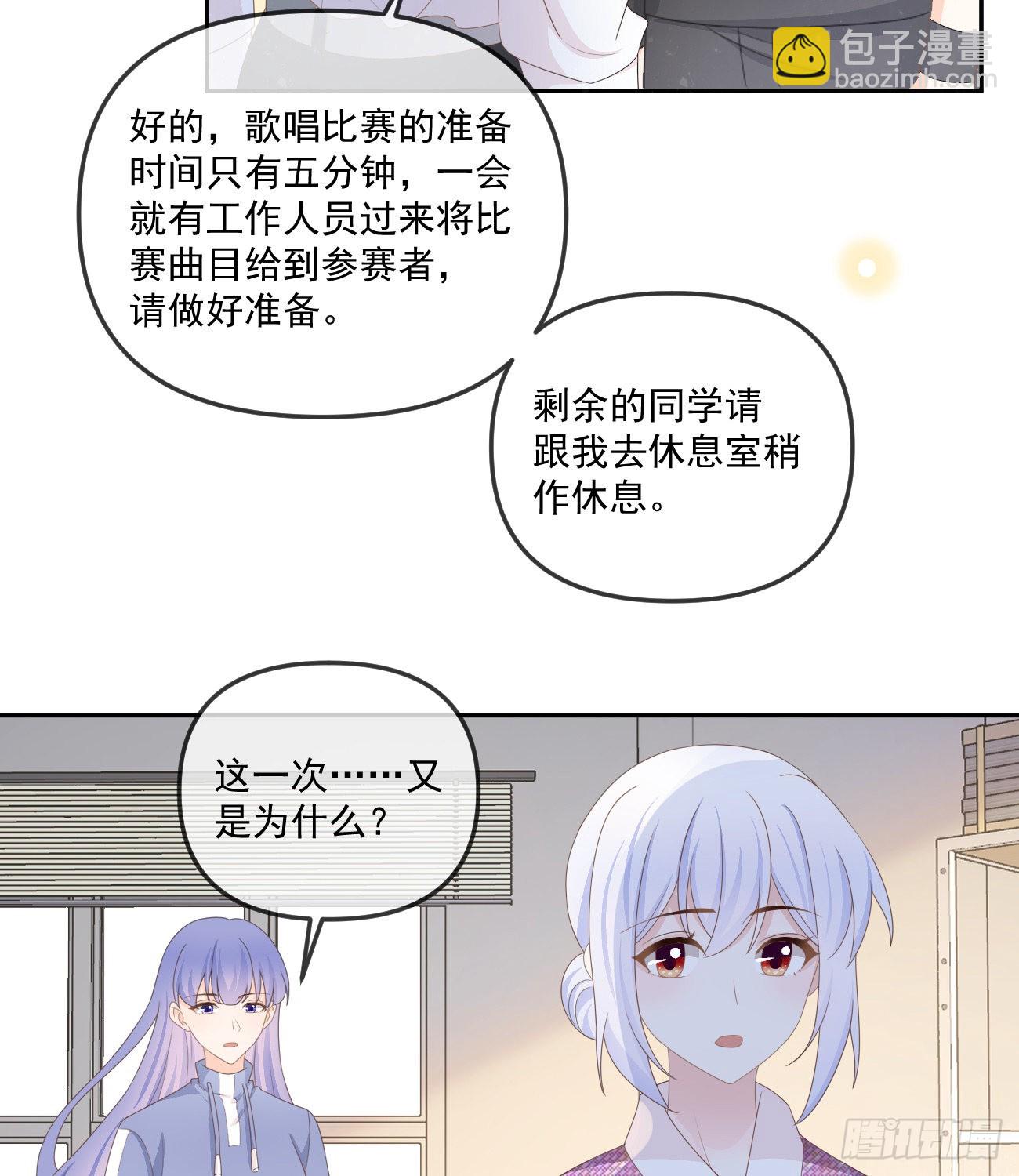 行者的光环-第163话