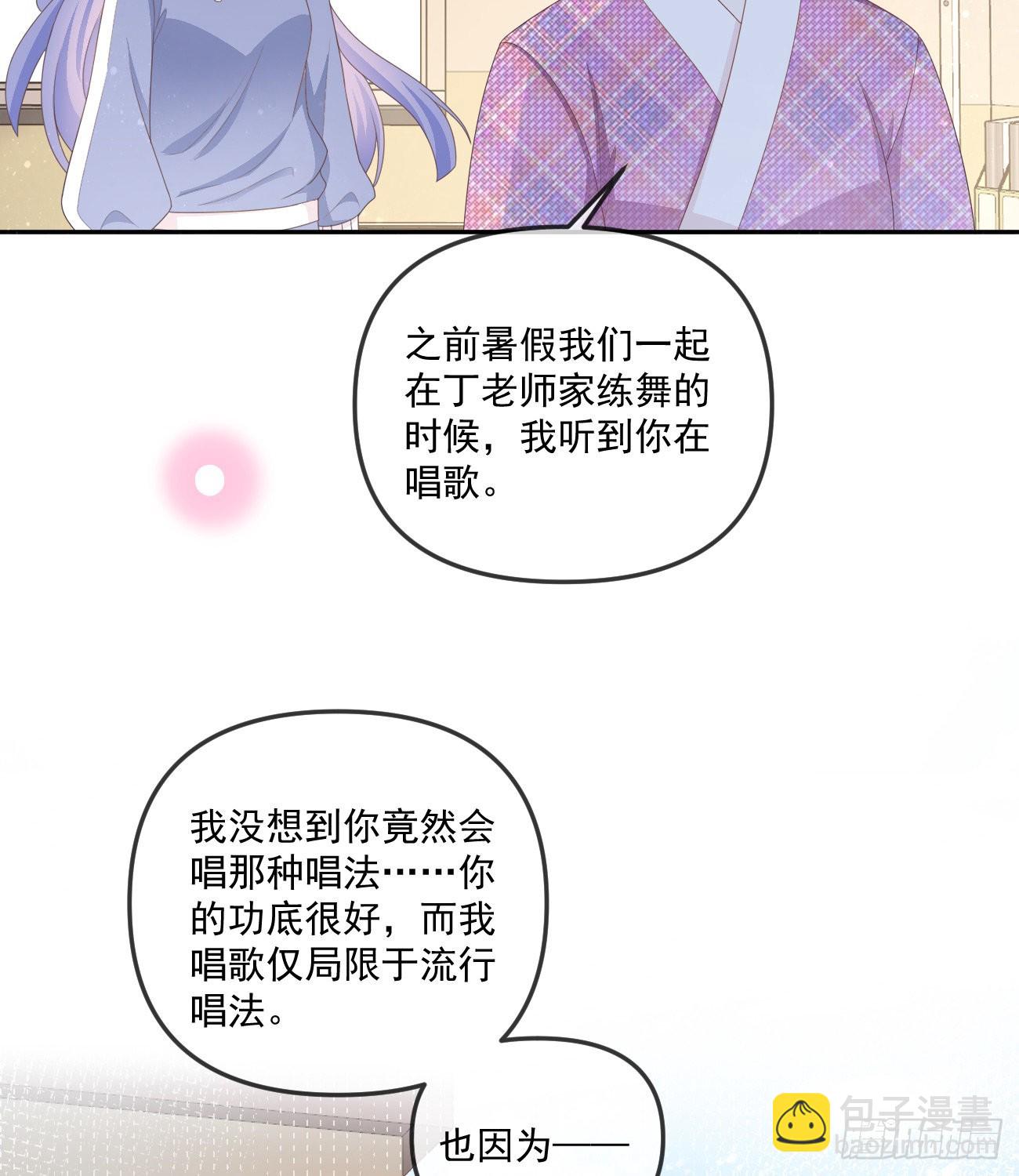 行者的光环-第163话